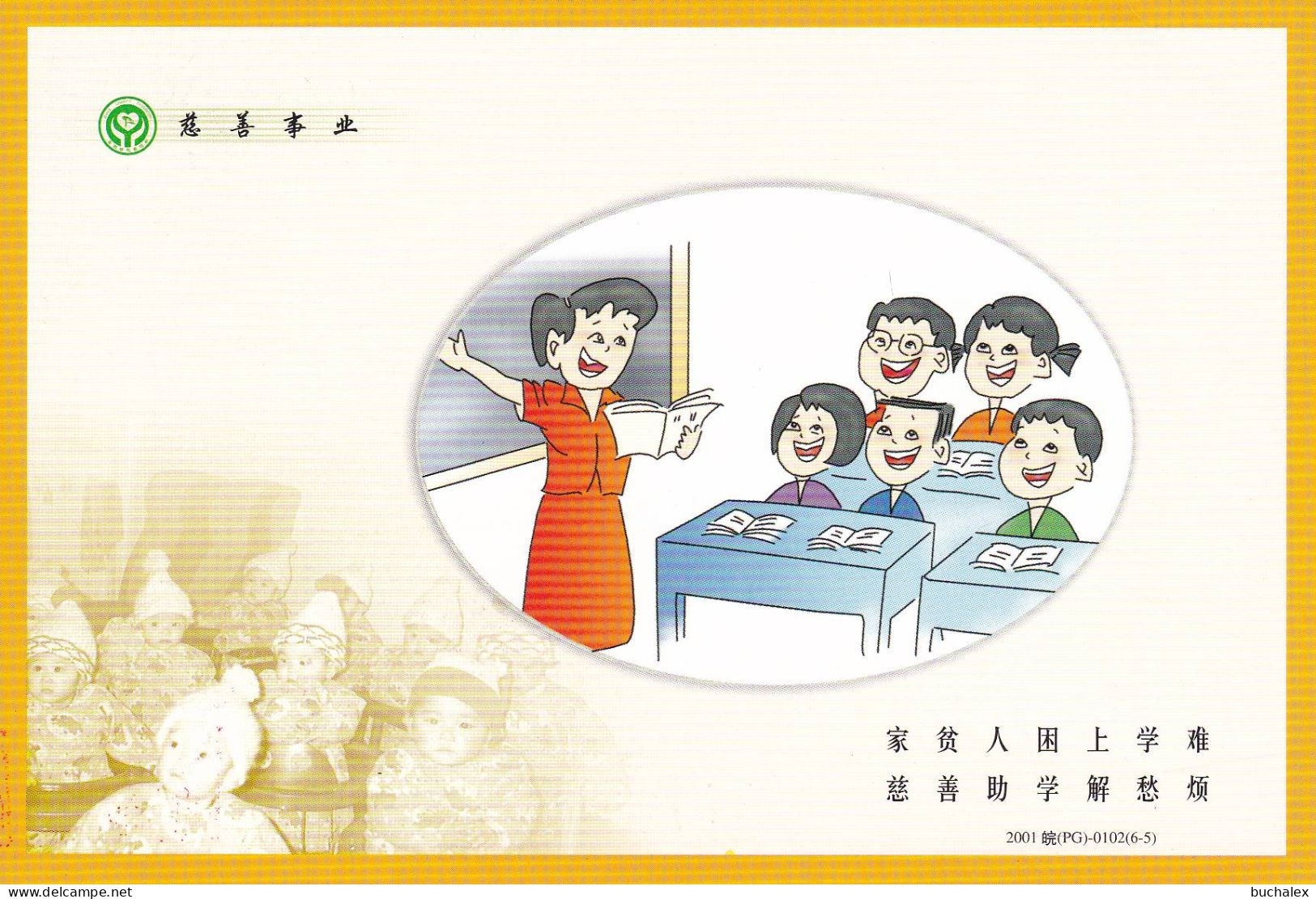 China Postkarte 2001 Comic Used - Altri & Non Classificati