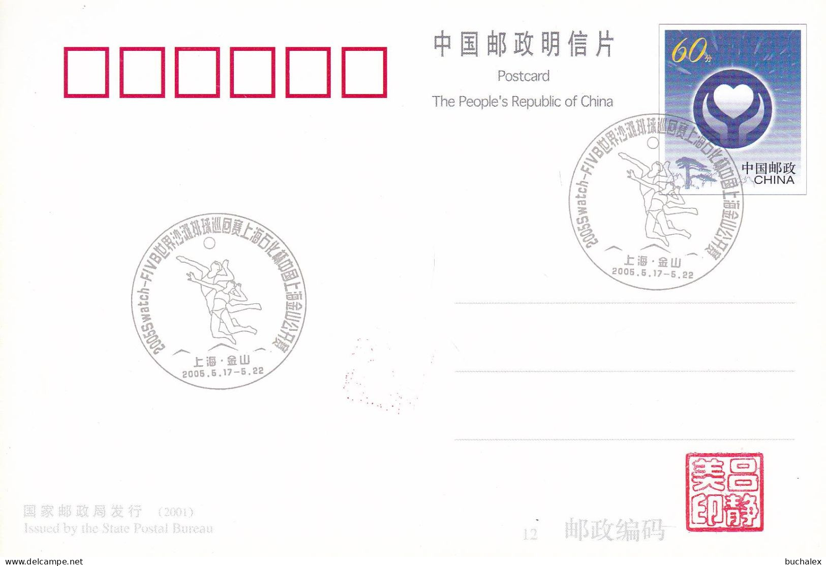 China Postkarte 2001 Comic Used - Altri & Non Classificati