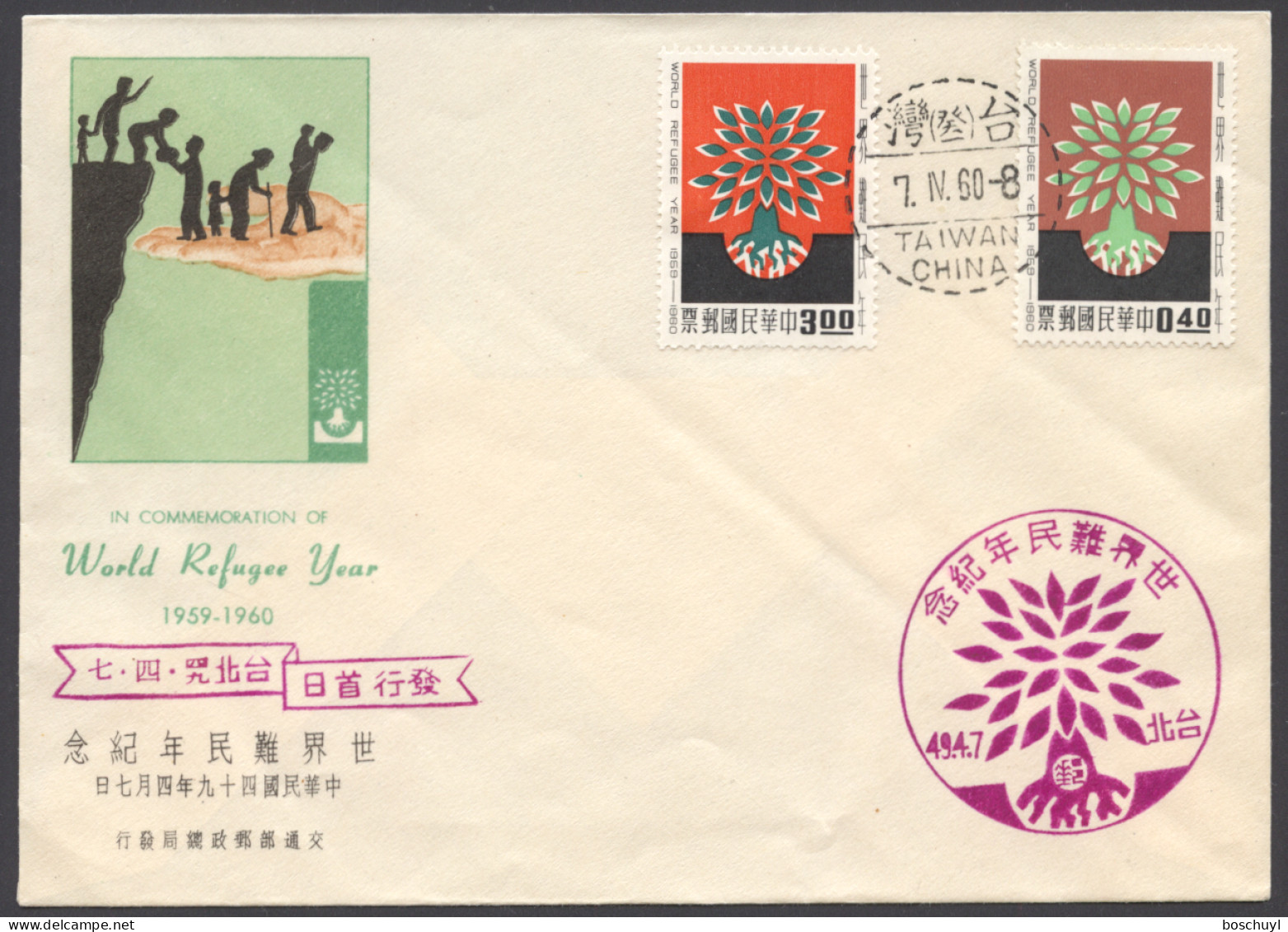 Taiwan, 1960, World Refugee Year, WRY, United Nations, Taiwan Cancellation, Commemorative Cover, Michel 357-358 - Brieven En Documenten