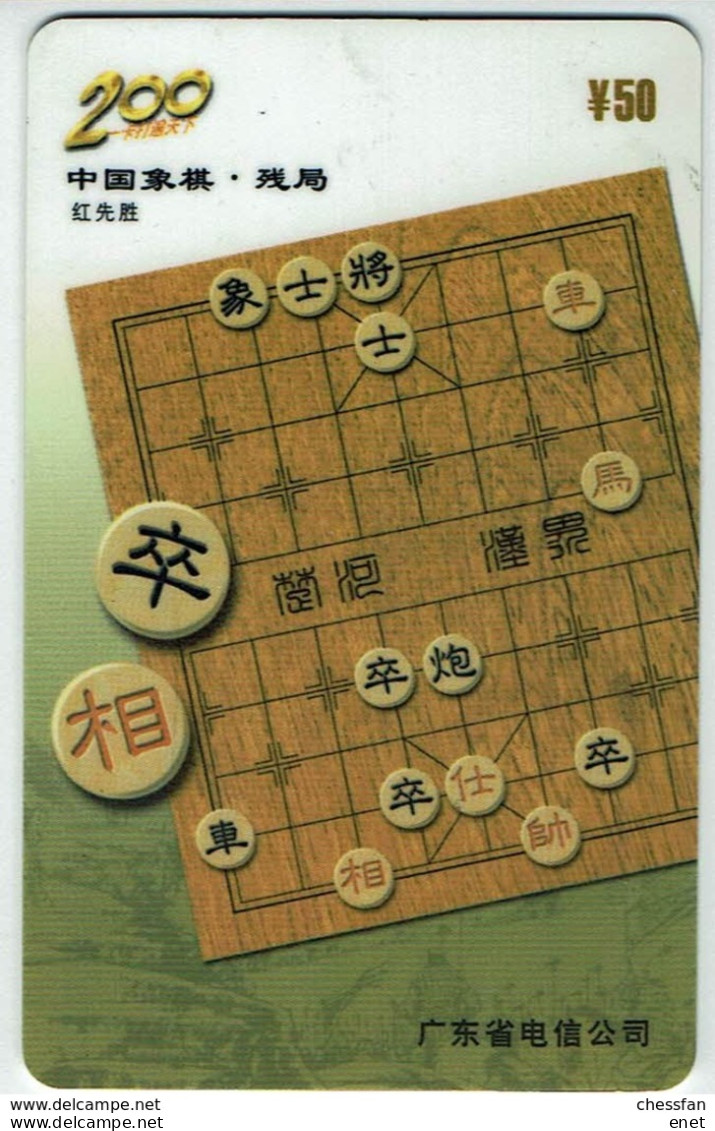 Schach Chess Ajedrez échecs - Telefonkarte - China 2002 - - Spiele