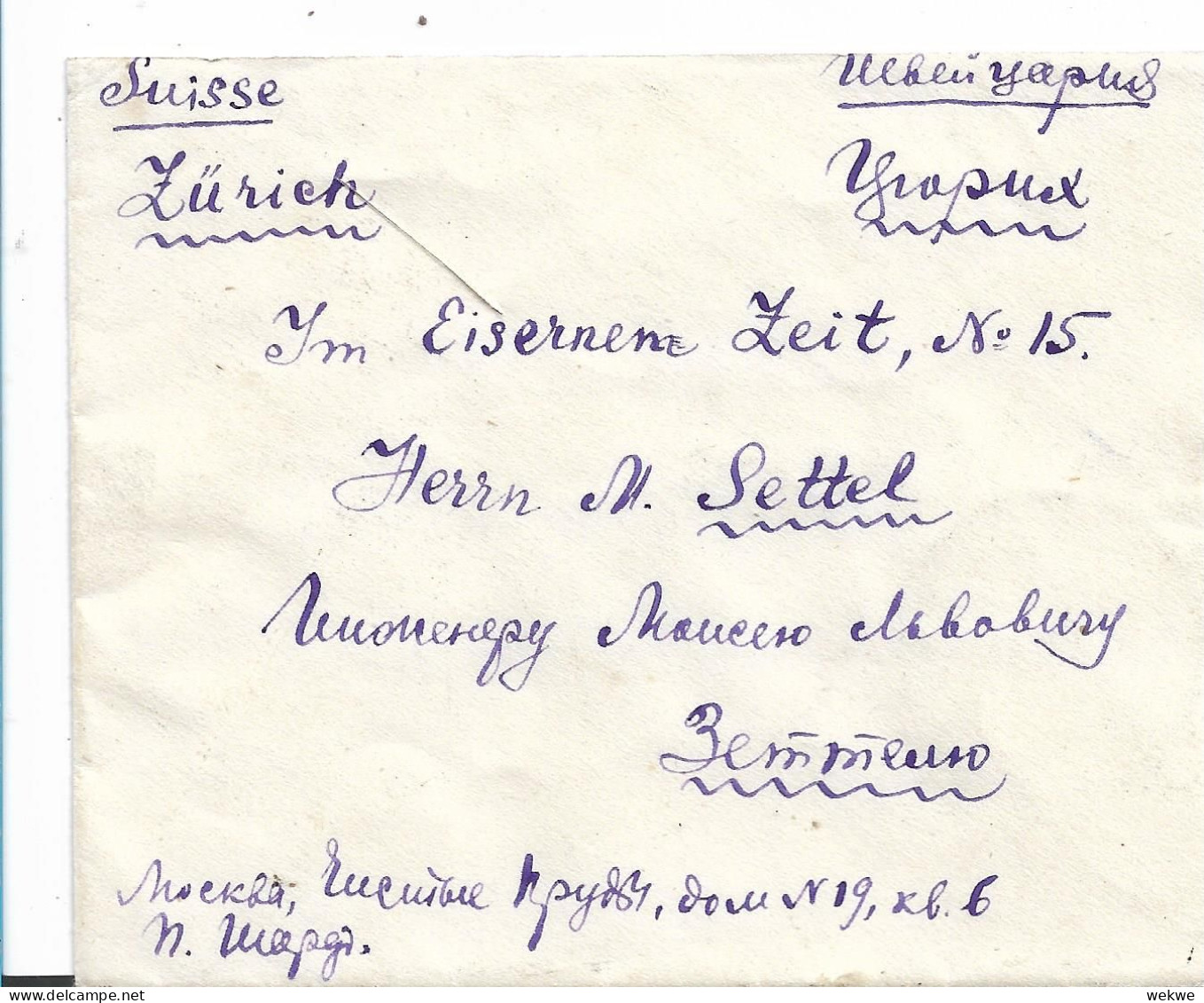 RUSSLAND 258 / Jahrestag Der Oktober Revolution, 25 R (3 X) Auf Kleinem Brief In Die Schweiz - Brieven En Documenten