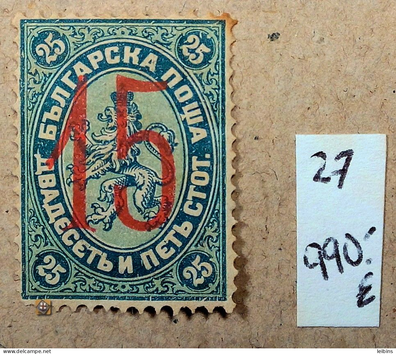 1884 Bulgarien Mi.23 I, 15/25st /* ! - Nuevos