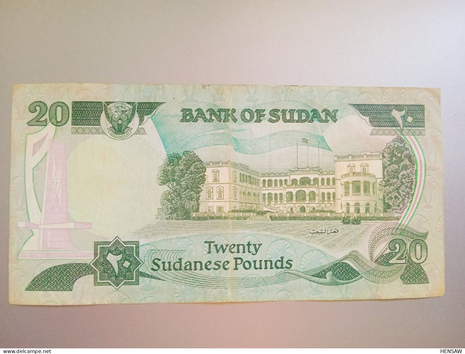 SUDAN 20 POUNDS 1981 P 21 EXTREMELY RARE NOTE !!!! USED USADO - Soudan