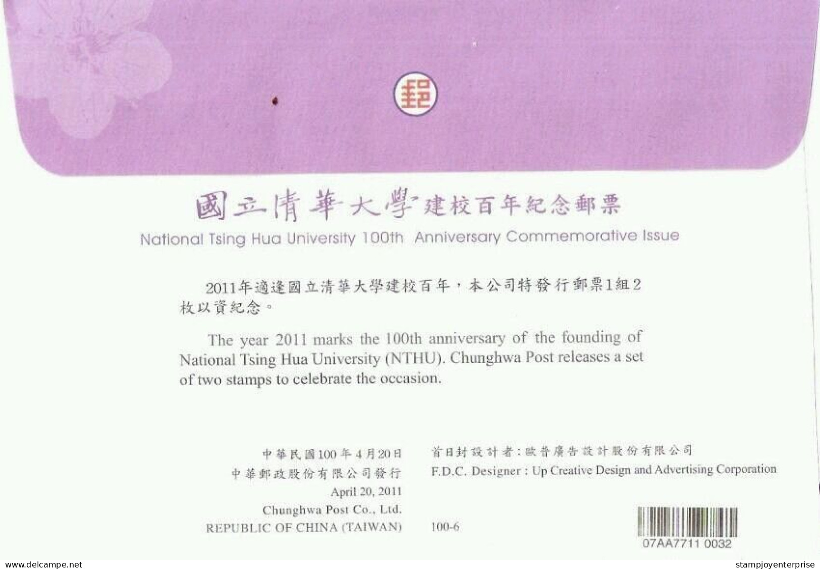 Taiwan 100th Anniversary National Tsing Hua University 2011 Academic Education School (stamp FDC) - Brieven En Documenten