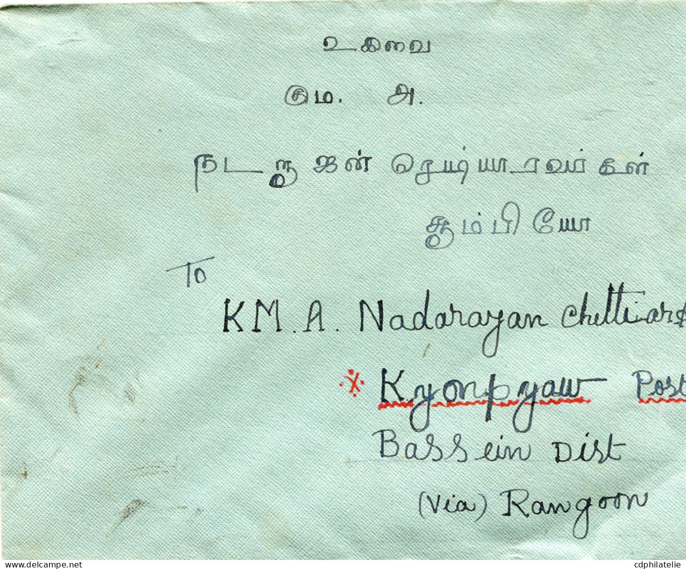 BIRMANIE LETTRE AVEC AFFRANCHISSEMENT AU DOS DEPART TAUGGYI  ? FEB 47 POUR LA BIRMANIE - Burma (...-1947)