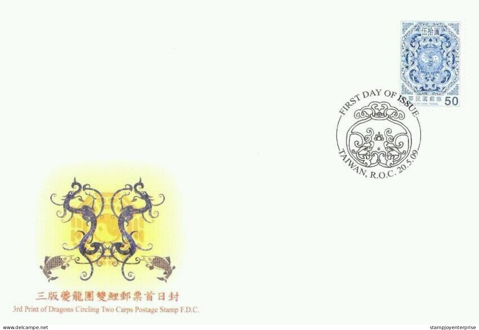 Taiwan 3rd Print Of Dragons Circling Two Carps 2009 Dragon (stamp FDC) - Lettres & Documents