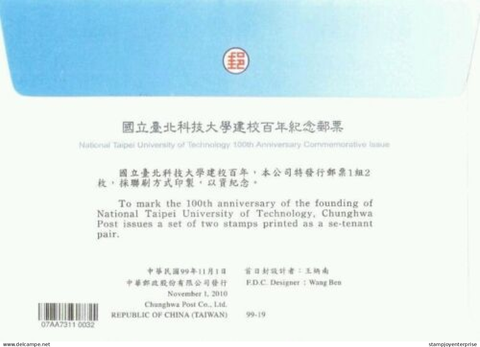 Taiwan National Taipei University Of Technology 2010 Academic Education (stamp FDC) - Lettres & Documents