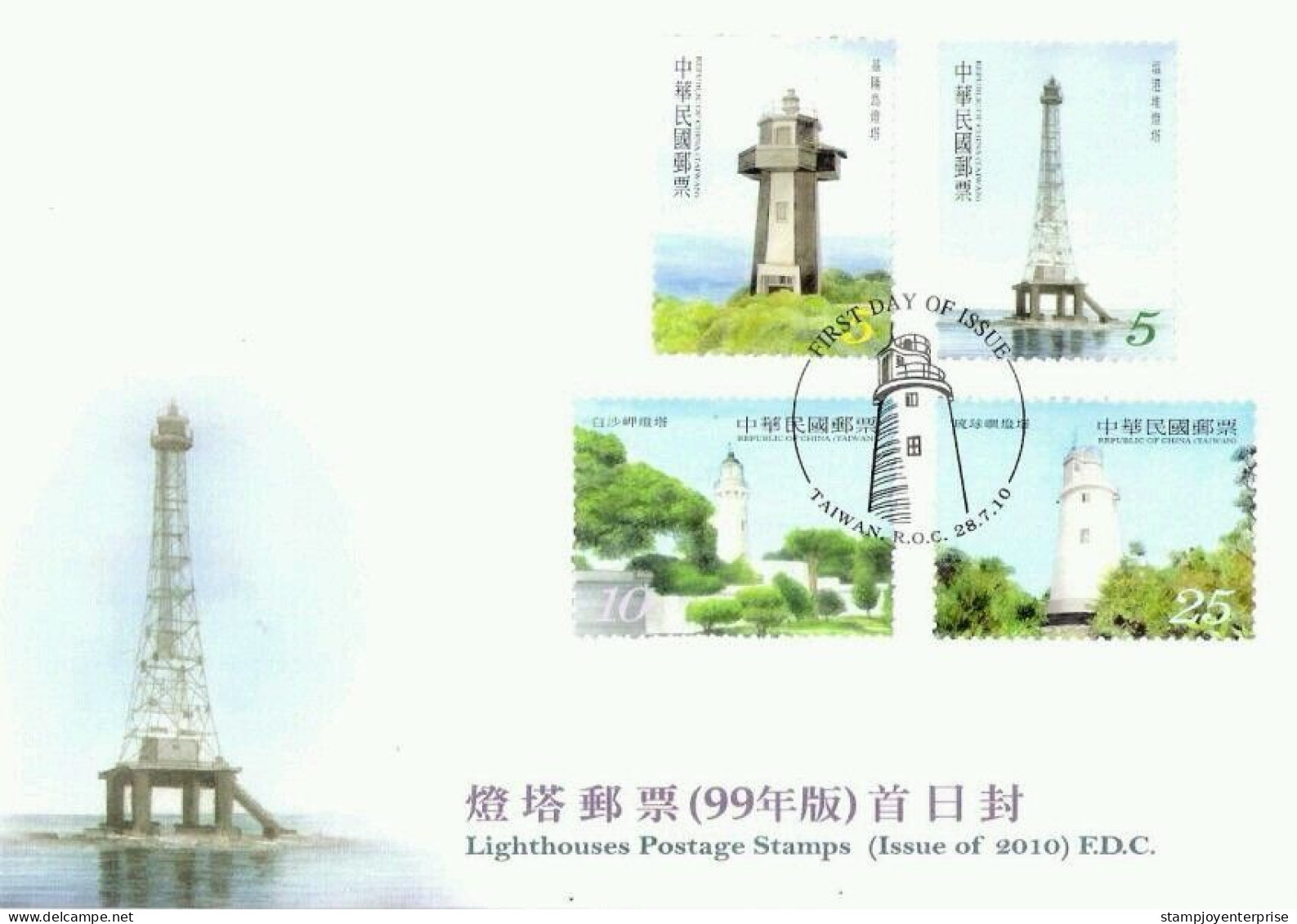 Taiwan Lighthouses 2010 Building Marine Architecture Lighthouse (stamp FDC) - Lettres & Documents