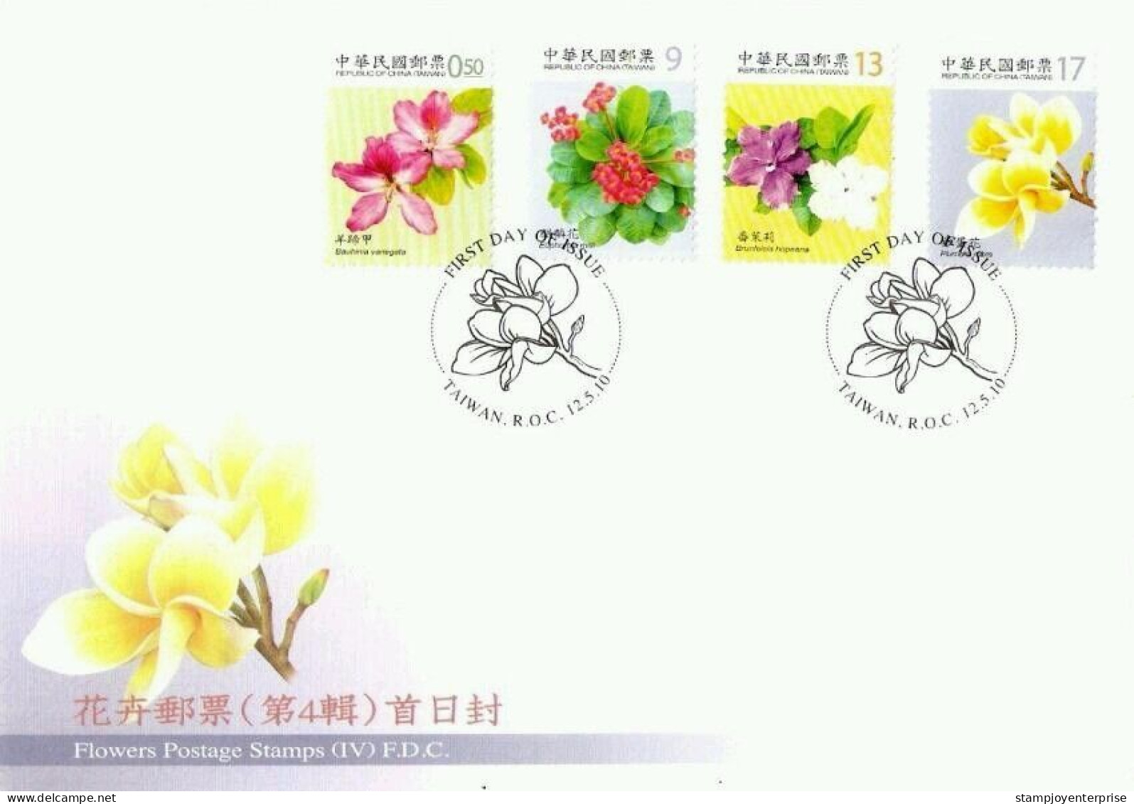 Taiwan Flowers (IV) 2010 Plant Flora Leaf Garden Flower (stamp FDC) - Covers & Documents