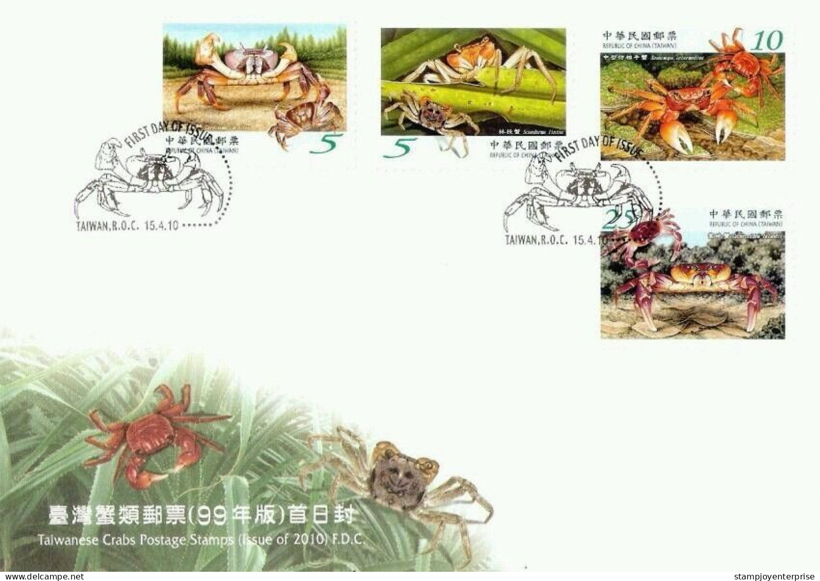 Taiwan Crabs 2010 Animal Fauna Sea Wildlife Marine Life Crab (stamp FDC) - Storia Postale