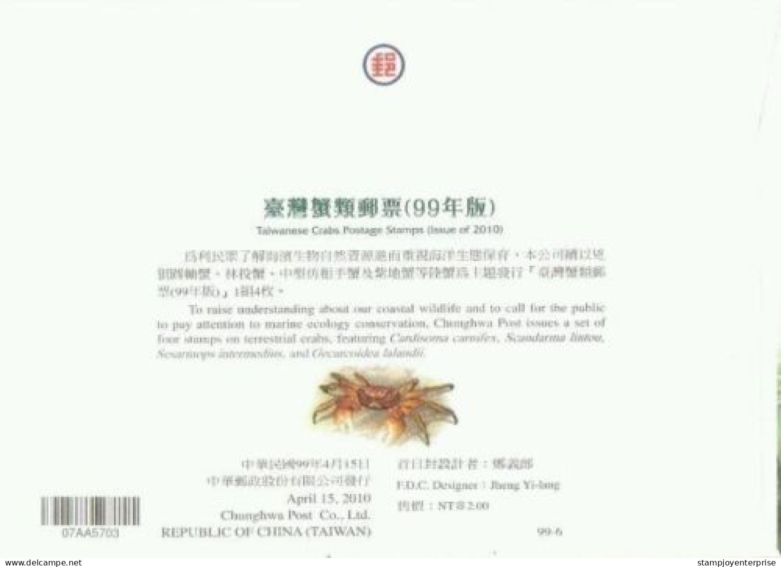 Taiwan Crabs 2010 Animal Fauna Sea Wildlife Marine Life Crab (stamp FDC) - Cartas & Documentos