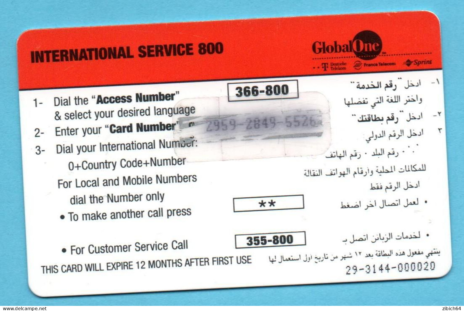 QATAR  Phonecard RARE   BIRD - Qatar