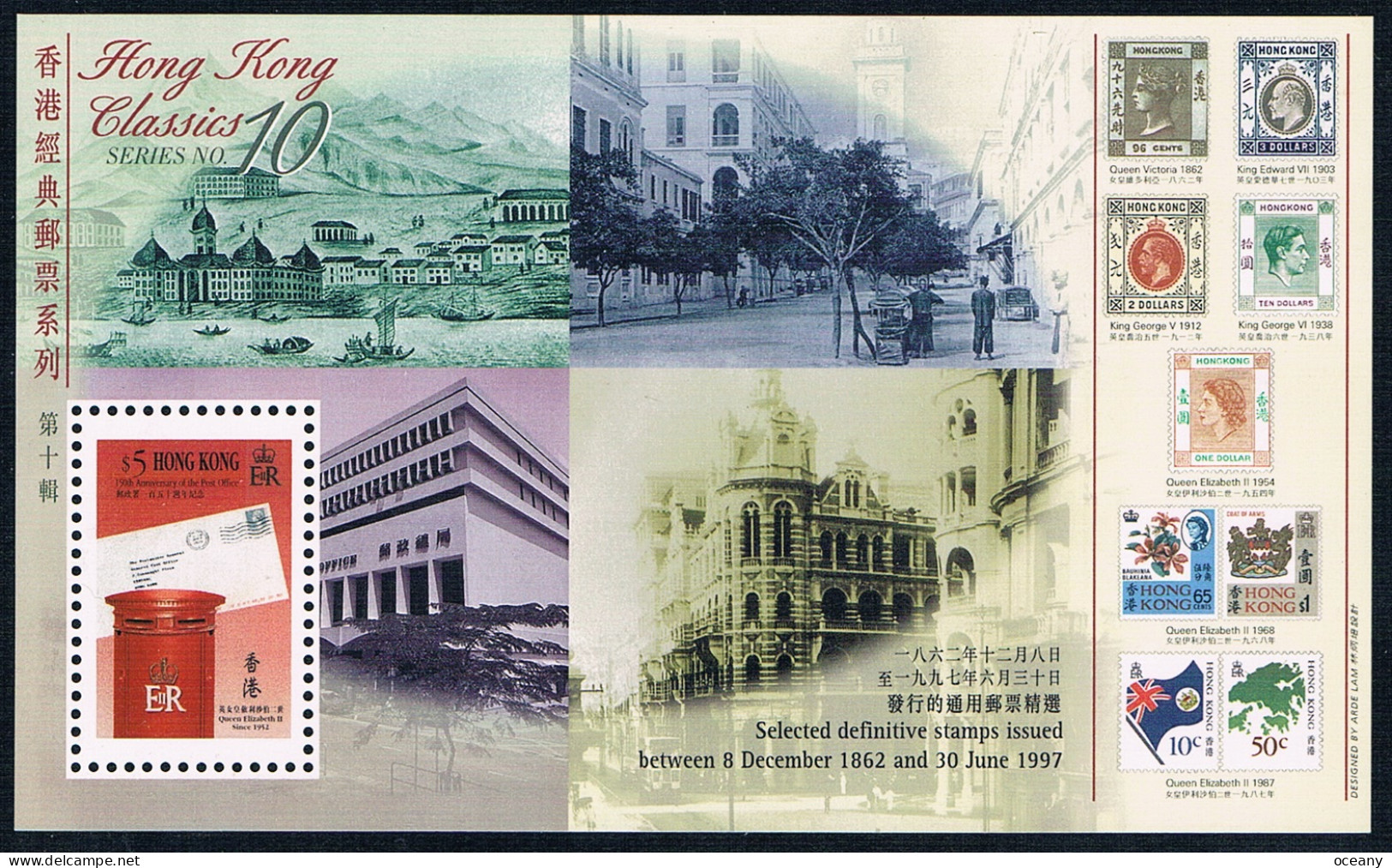 Hong Kong - Passé Et Présent (II) BF 55 (année 1997) ** - Blocks & Sheetlets
