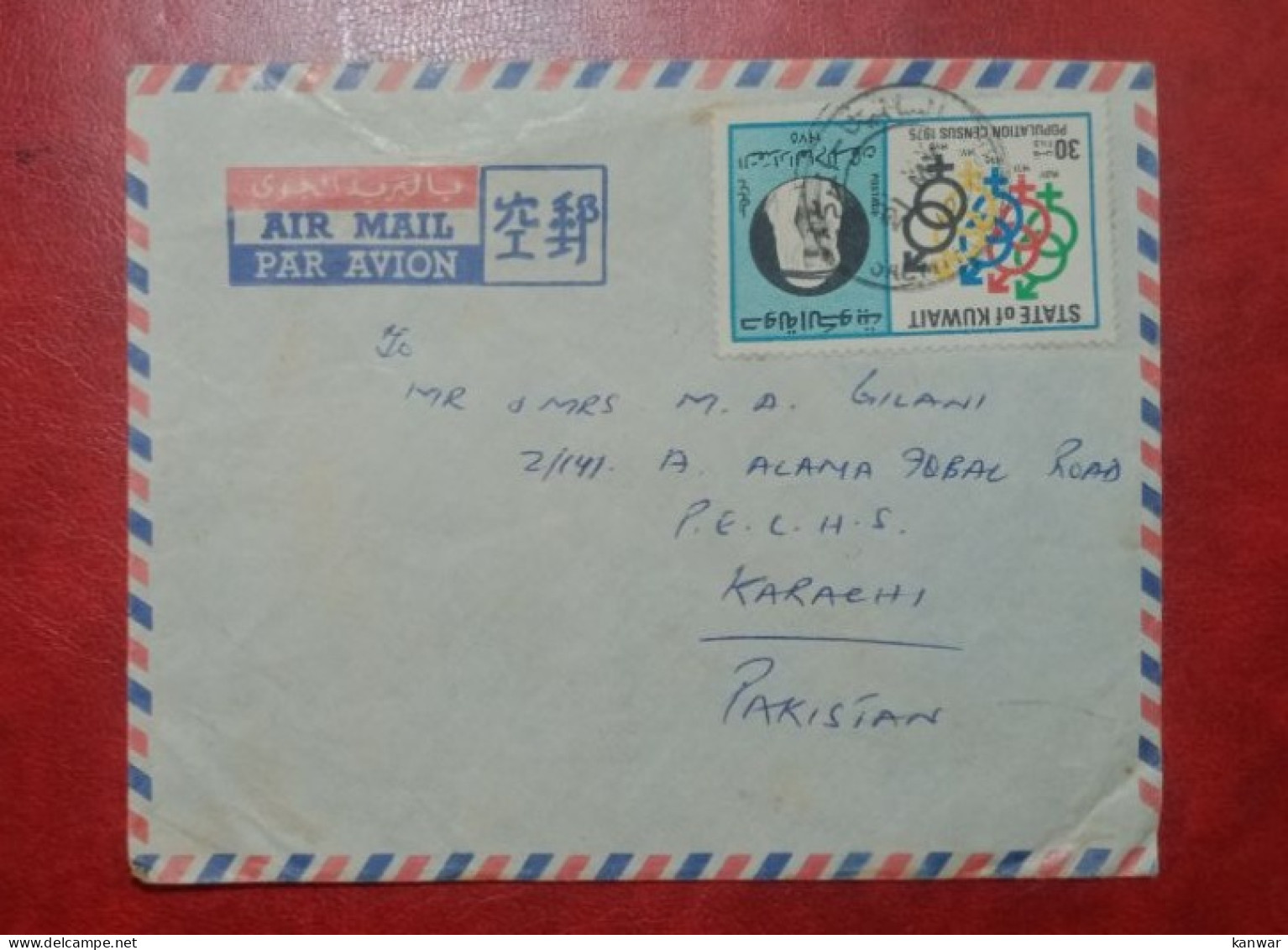 KUWAIT PAKISTAN USED COVER WITH STAMPS POPULATION CENSUS - Koweït