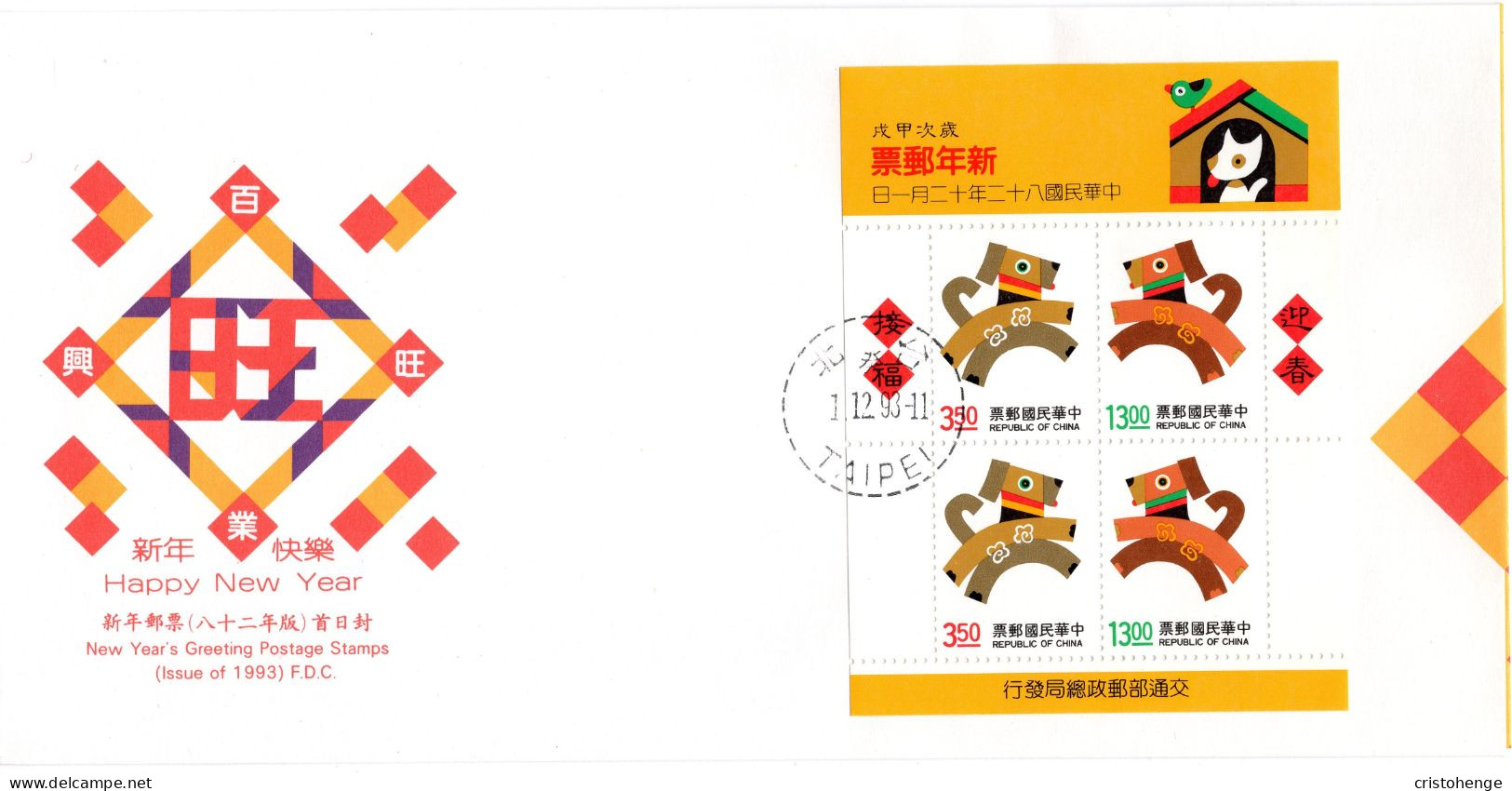 Taiwan 1993 New Year Greetings - Year Of The Dog MS FDC (SG MS2167) - Lettres & Documents