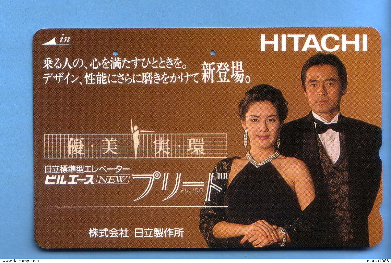 Japan Telefonkarte Japon Télécarte Phonecard - Musik Music Musique Hitachi - Musique