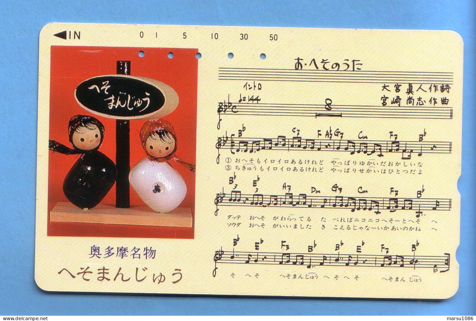 Japan Telefonkarte Japon Télécarte Phonecard - Musik Music Musique - Musique