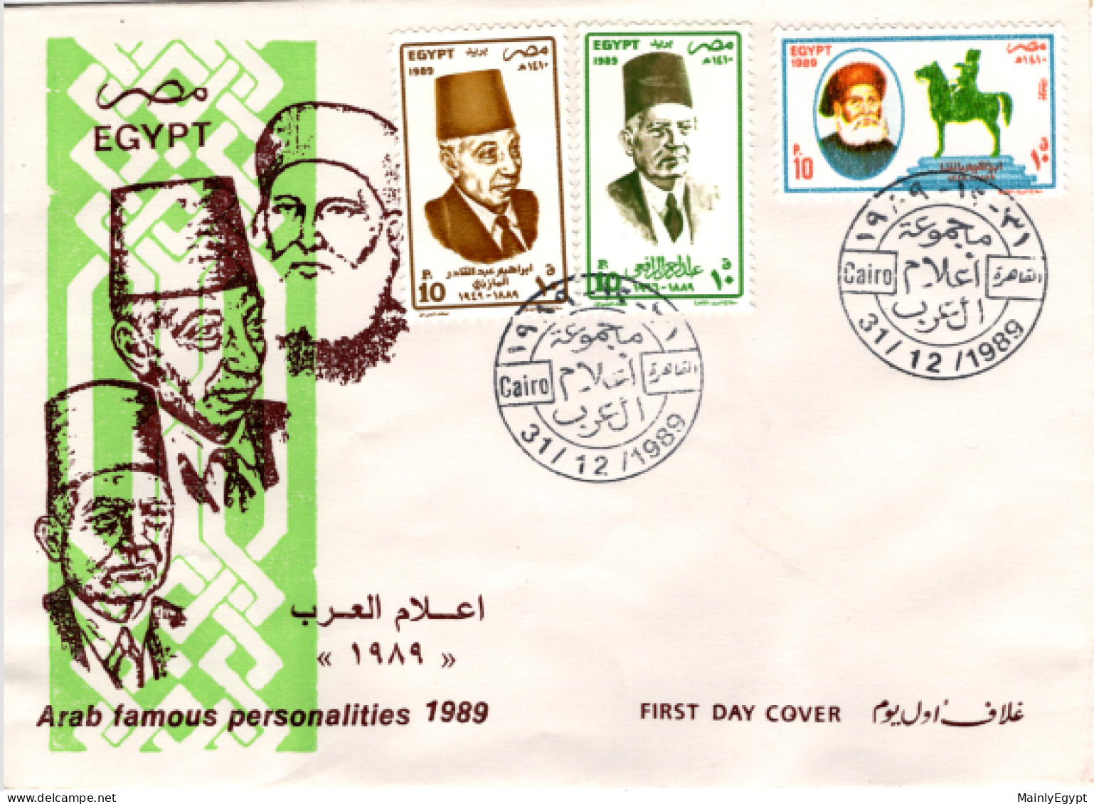 EGYPT: 1989 FDC Three Arab Personalities (writer, Politician, Historian (C097) - Covers & Documents