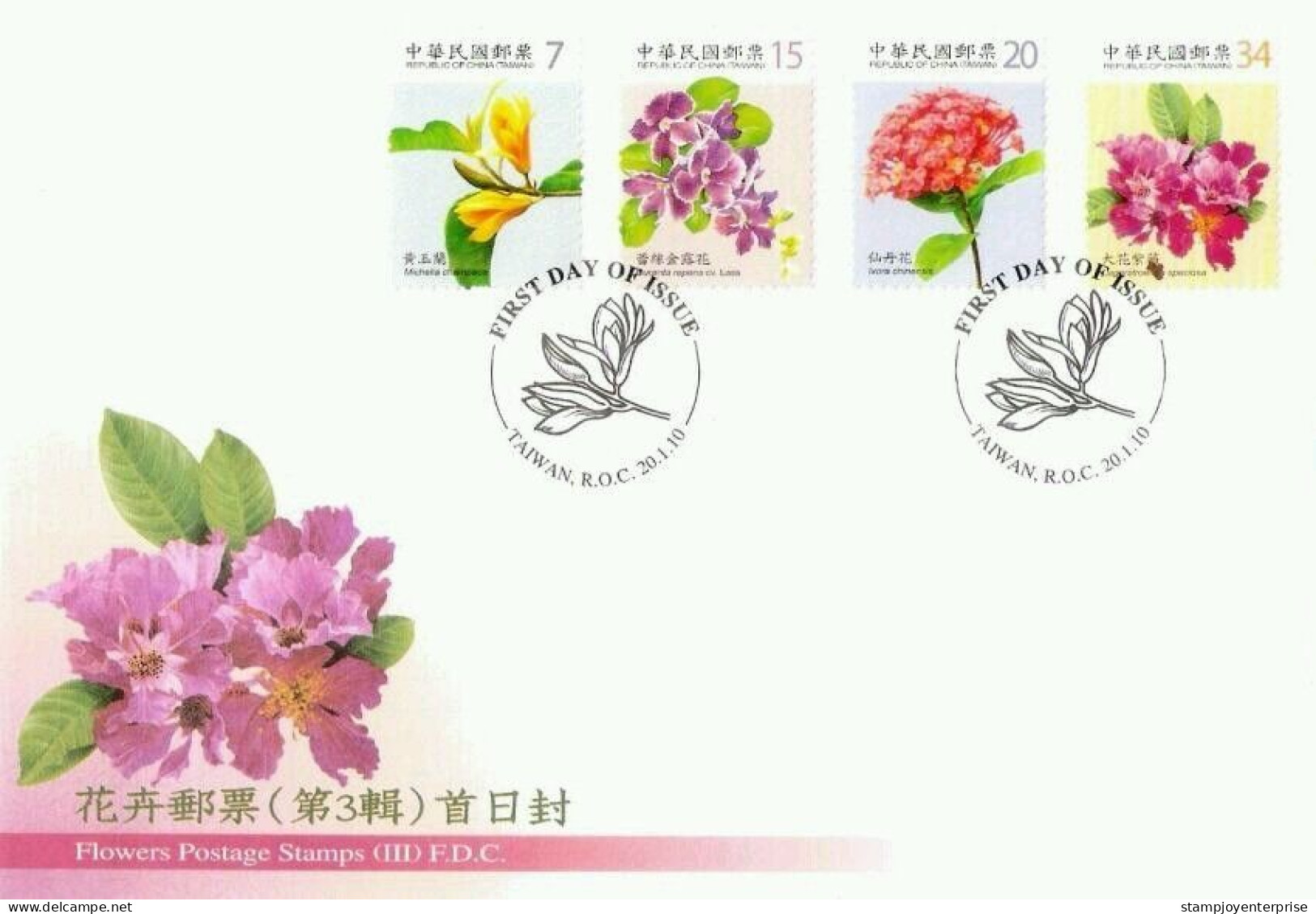 Taiwan Flowers (III) 2010 Plant Flora Leaf Garden Flower (stamp FDC) - Lettres & Documents