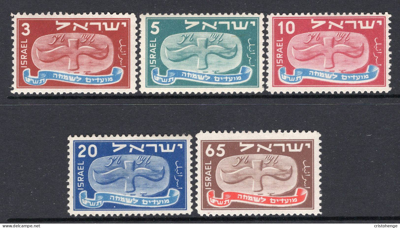 Israel 1948 Jewish New Year Set - No Tabs - HM (SG 10-14) - Neufs (sans Tabs)