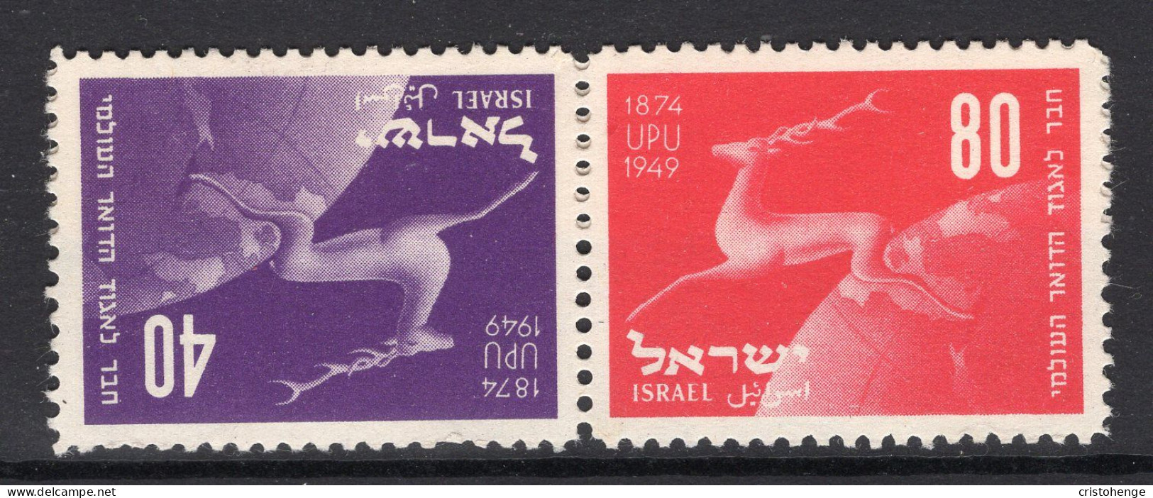 Israel 1950 Israel's Membership And 75th Anniversary Of UPU - No Tab - Tete Beche Set MNH (SG 28a) - Nuevos (sin Tab)