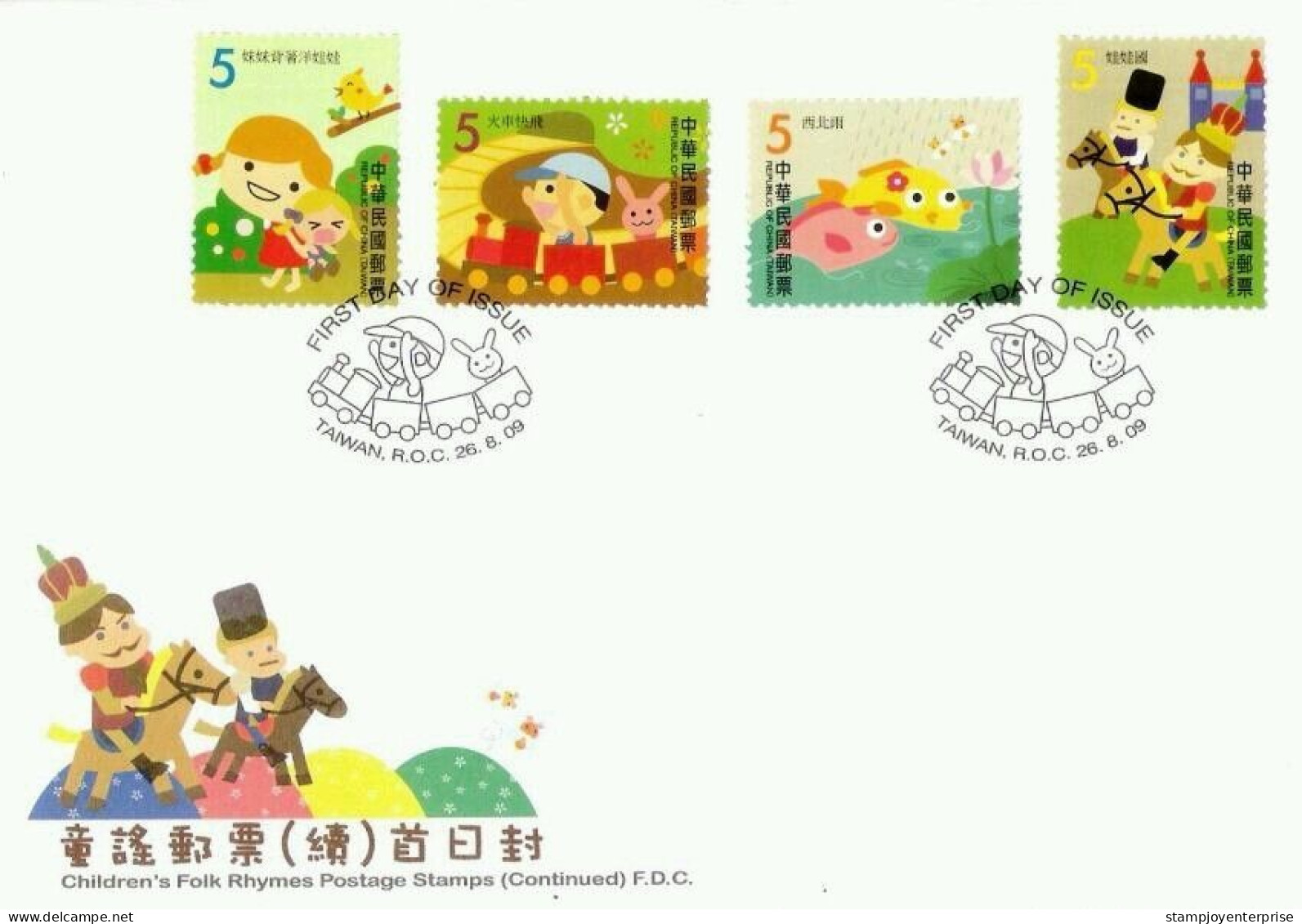 Taiwan Children Folk Rhymes 2009 Cartoon Child Play Train Bird Fish Horse (stamp FDC) - Briefe U. Dokumente