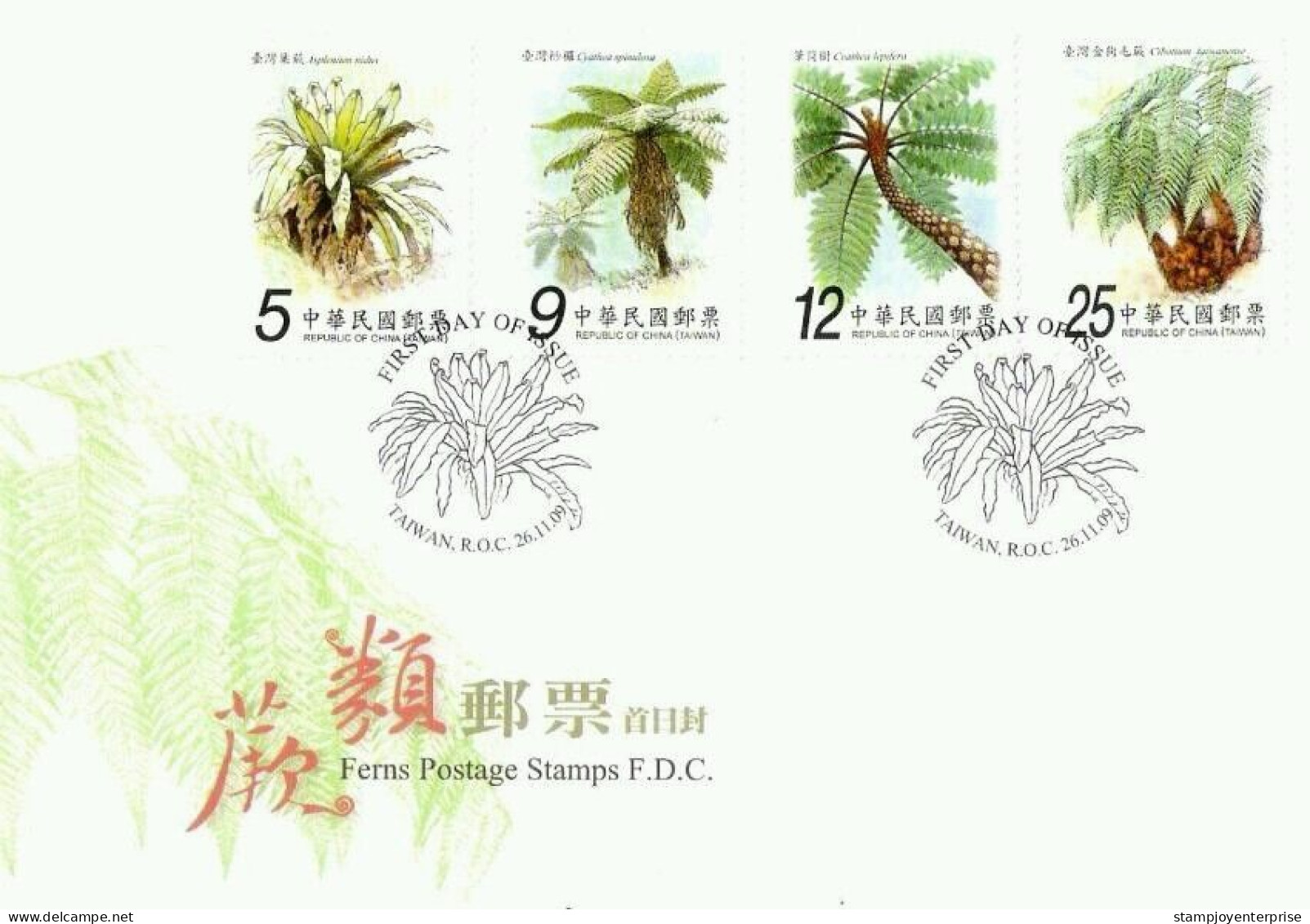 Taiwan Ferns 2009 Plant Flora Tree Flower Leaf Fern (stamp FDC) - Cartas & Documentos