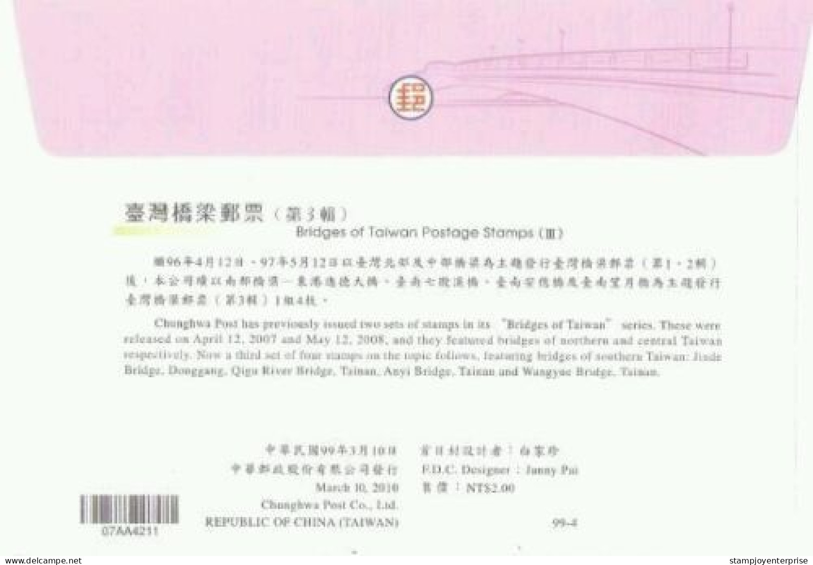 Taiwan Bridges (III) 2010 Building Architecture Tourism Bridge (stamp FDC) - Cartas & Documentos