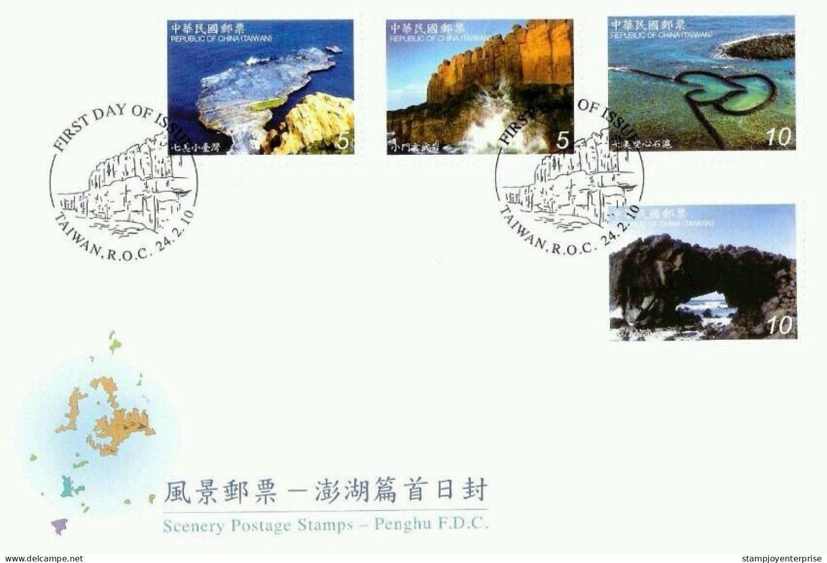 Taiwan Scenery Penghu 2010 Tourism Beach Lake Mountain (stamp FDC) - Brieven En Documenten