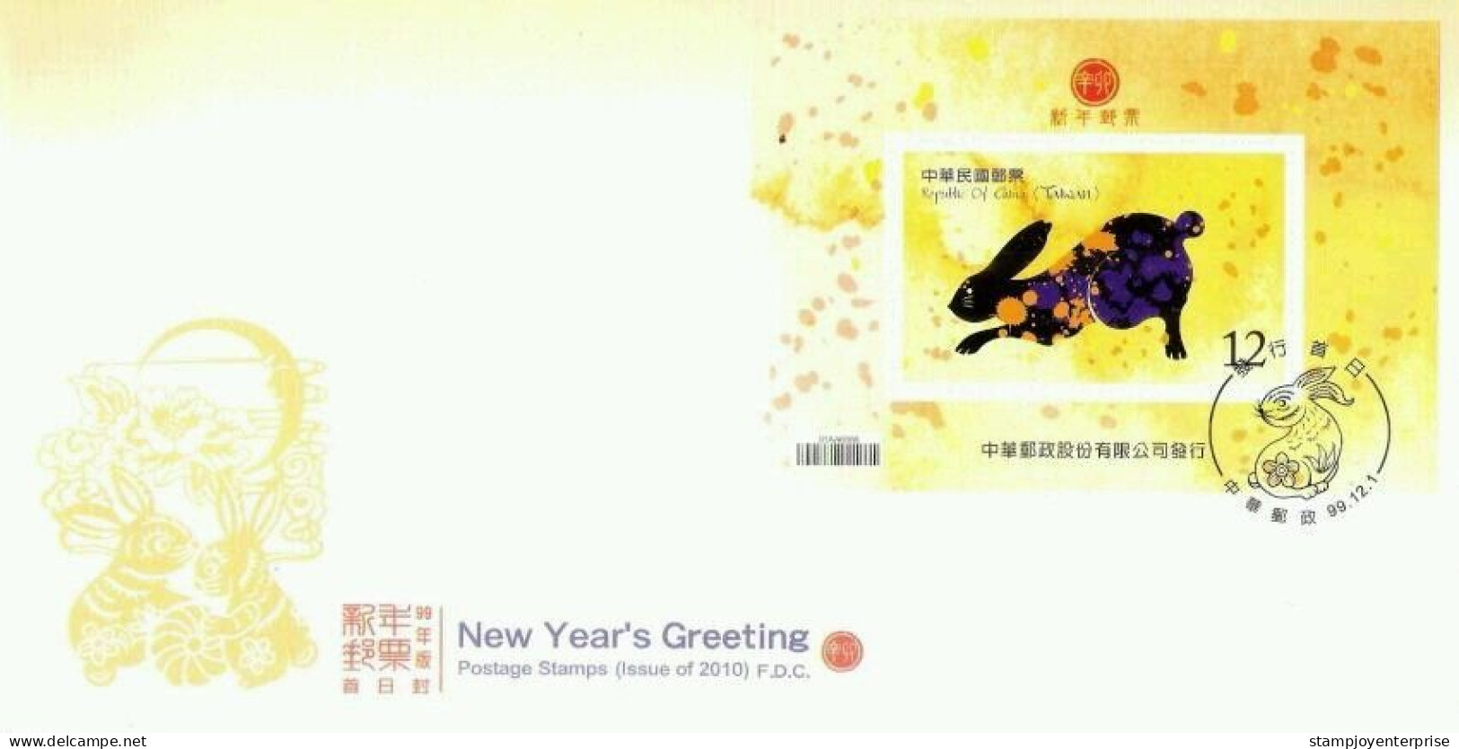 Taiwan New Year's Greeting Lunar Rabbit 2010 Zodiac Animal Pet Chinese (miniature FDC) - Brieven En Documenten