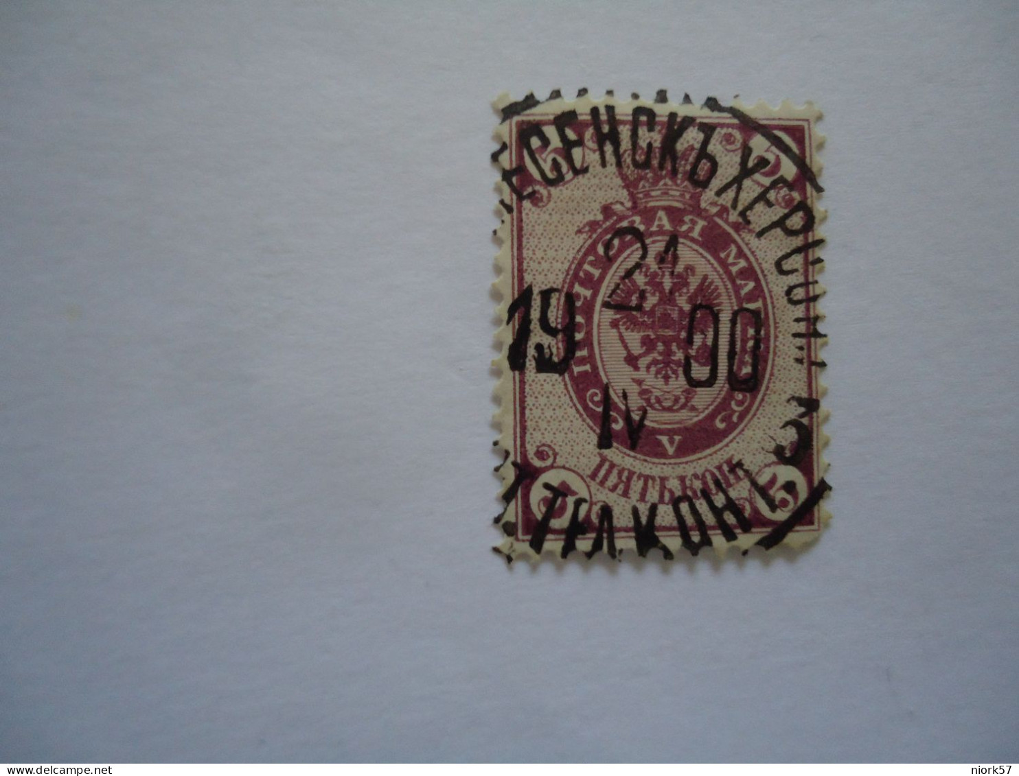 RUSSIA OLD USED STAMPS   WITH POSTMARK - Other & Unclassified