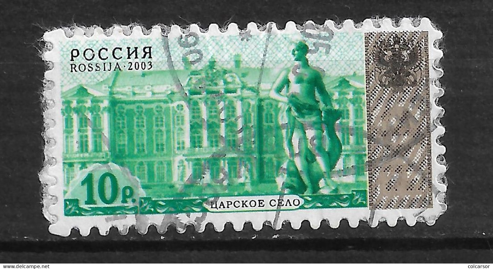 RUSSIE N° 6665 - Used Stamps