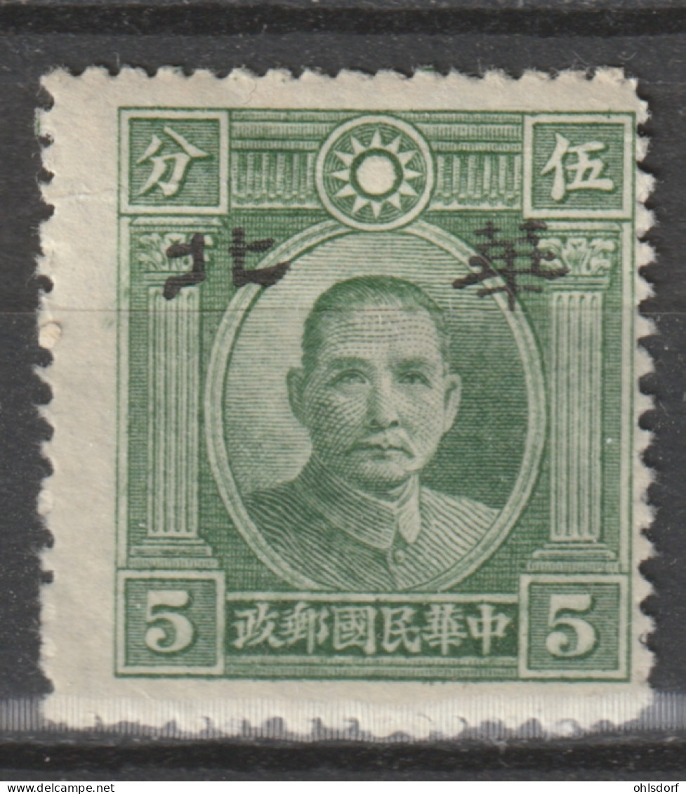 CHINA - NORTH CHINA 1943: Sc 8N71, ** MNH - FREE SHIPPING ABOVE 10 EURO - Cina Del Nord 1949-50