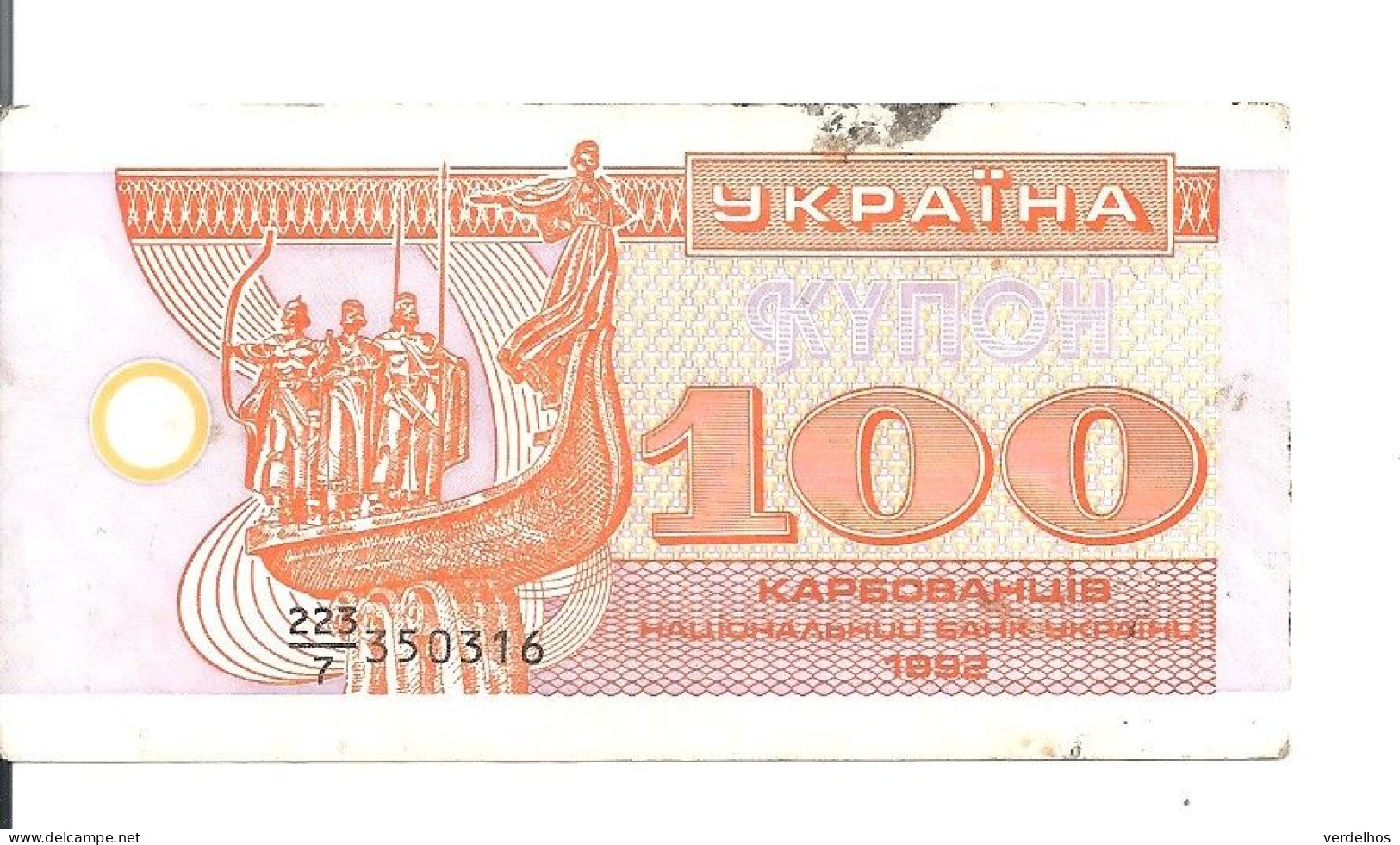 UKRAINE 100 KARBOVANTSIV 1992 VF P 88 - Ukraine