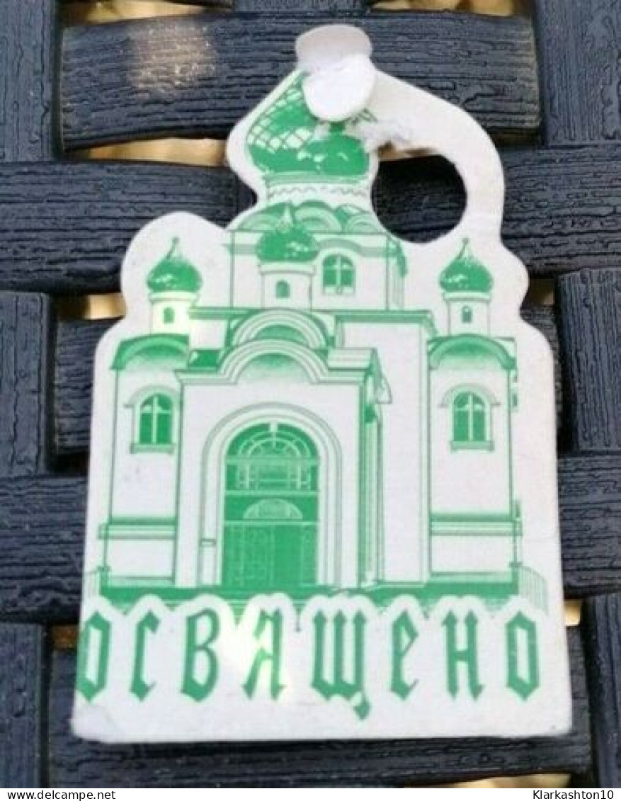 Bijou Croix Orthodoxe Bénie-Or 1 36 Gr 14 Carats. Fabriquée à Donetsk Ukraine - Other & Unclassified