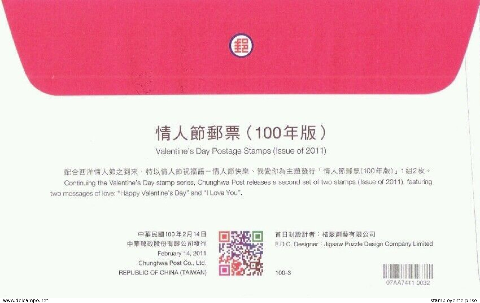 Taiwan Valentine's Day 2011 Love Heart Rose Valentine (stamp FDC) *odd Shape *QR Code *unusual - Covers & Documents