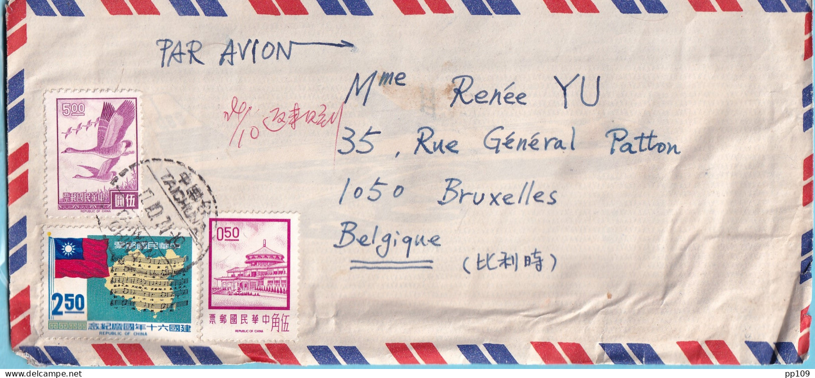 CHINA Taiwan   Letter By Air Mail To BELGIUM Music Bird - Lettres & Documents