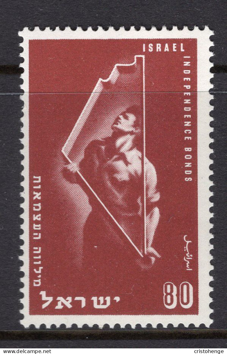 Israel 1951 Independence Bonds Campaign - No Tab - MNH (SG 55) - Neufs (sans Tabs)