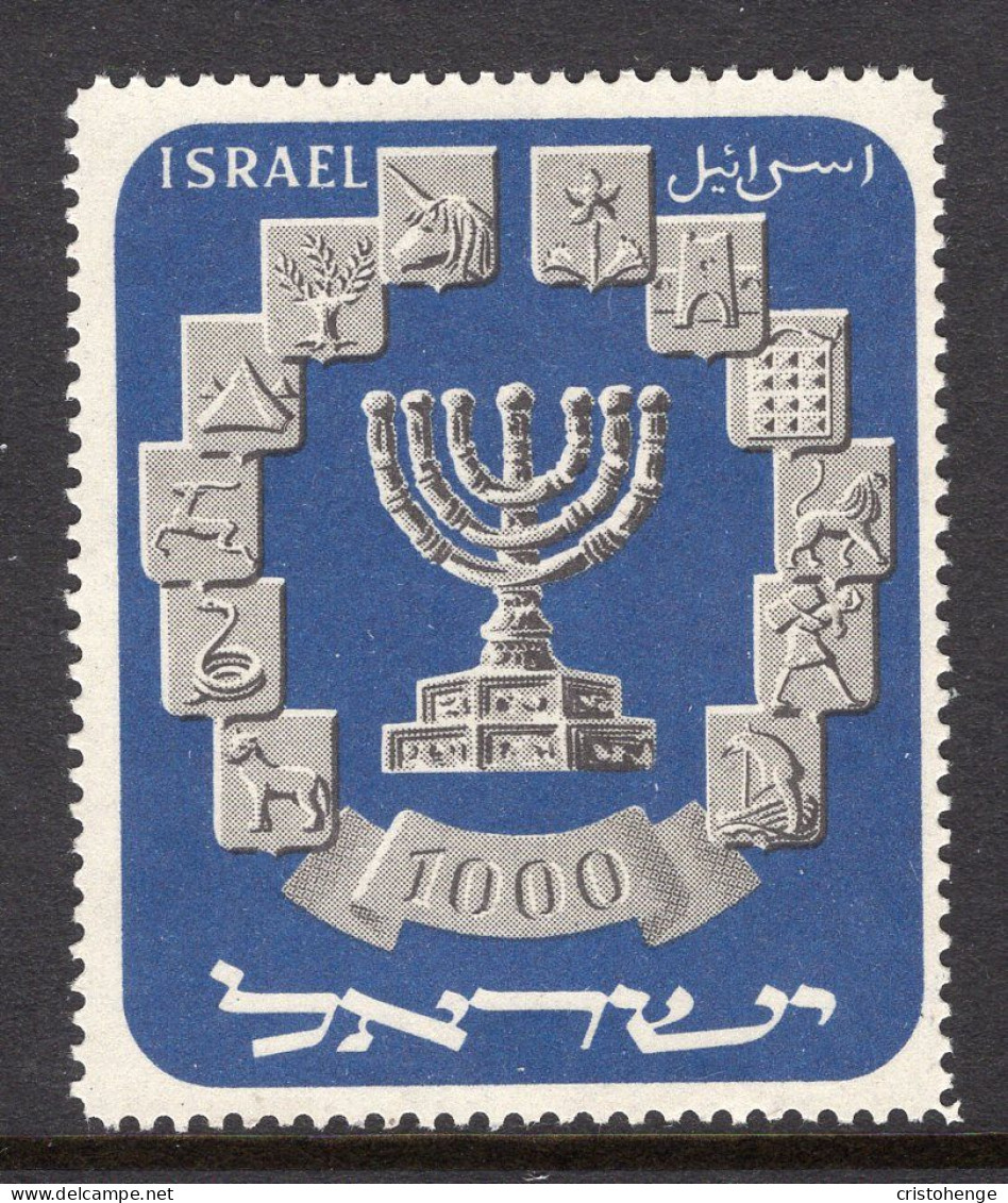 Israel 1952 Menorah & Emblems - No Tab - MNH (SG 64a) - Ongebruikt (zonder Tabs)