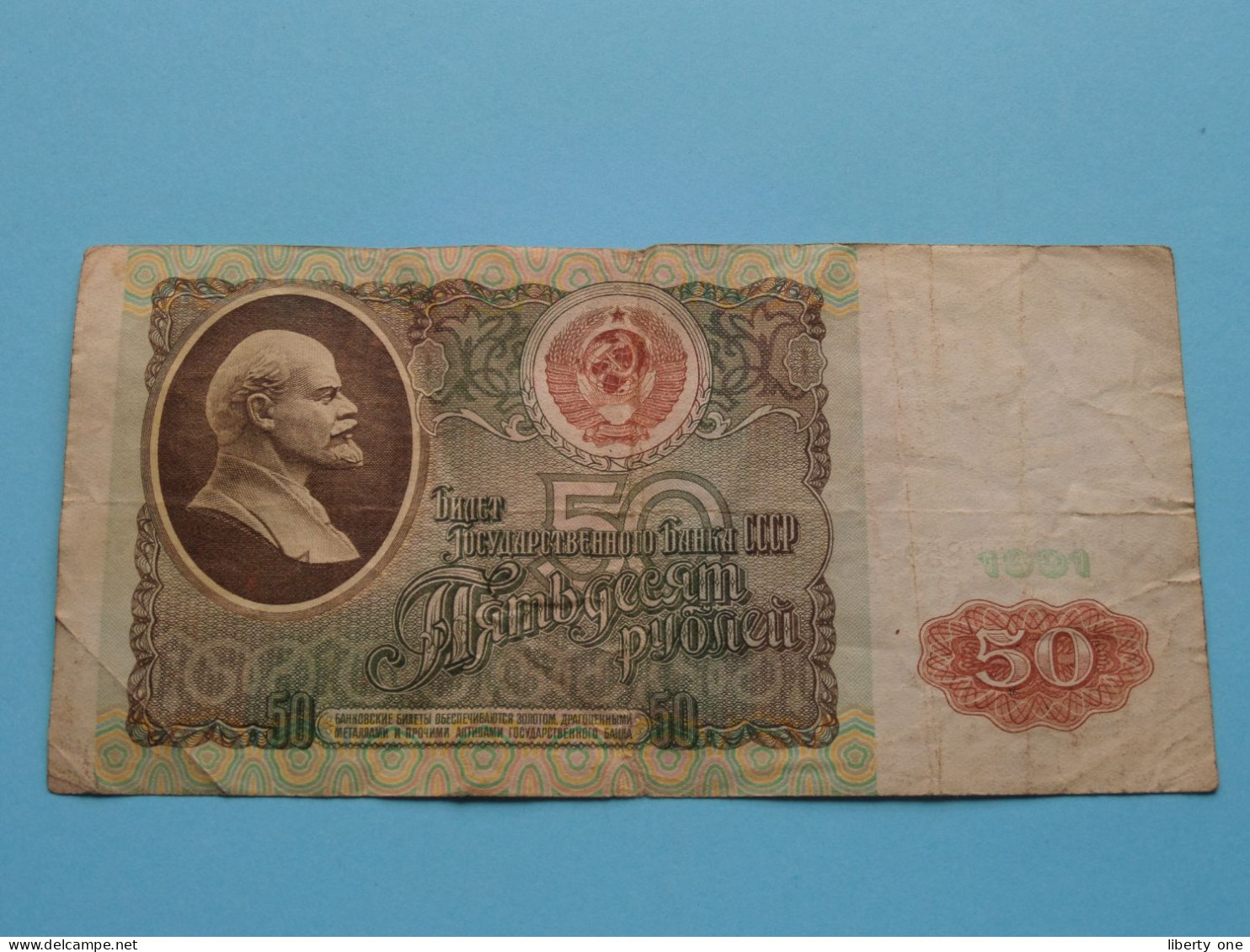 50 Rubles ( Roebel ) CCCP ( BH3747859 ) 1961 ( For Grade See SCAN ) Circulated ! - Rusia