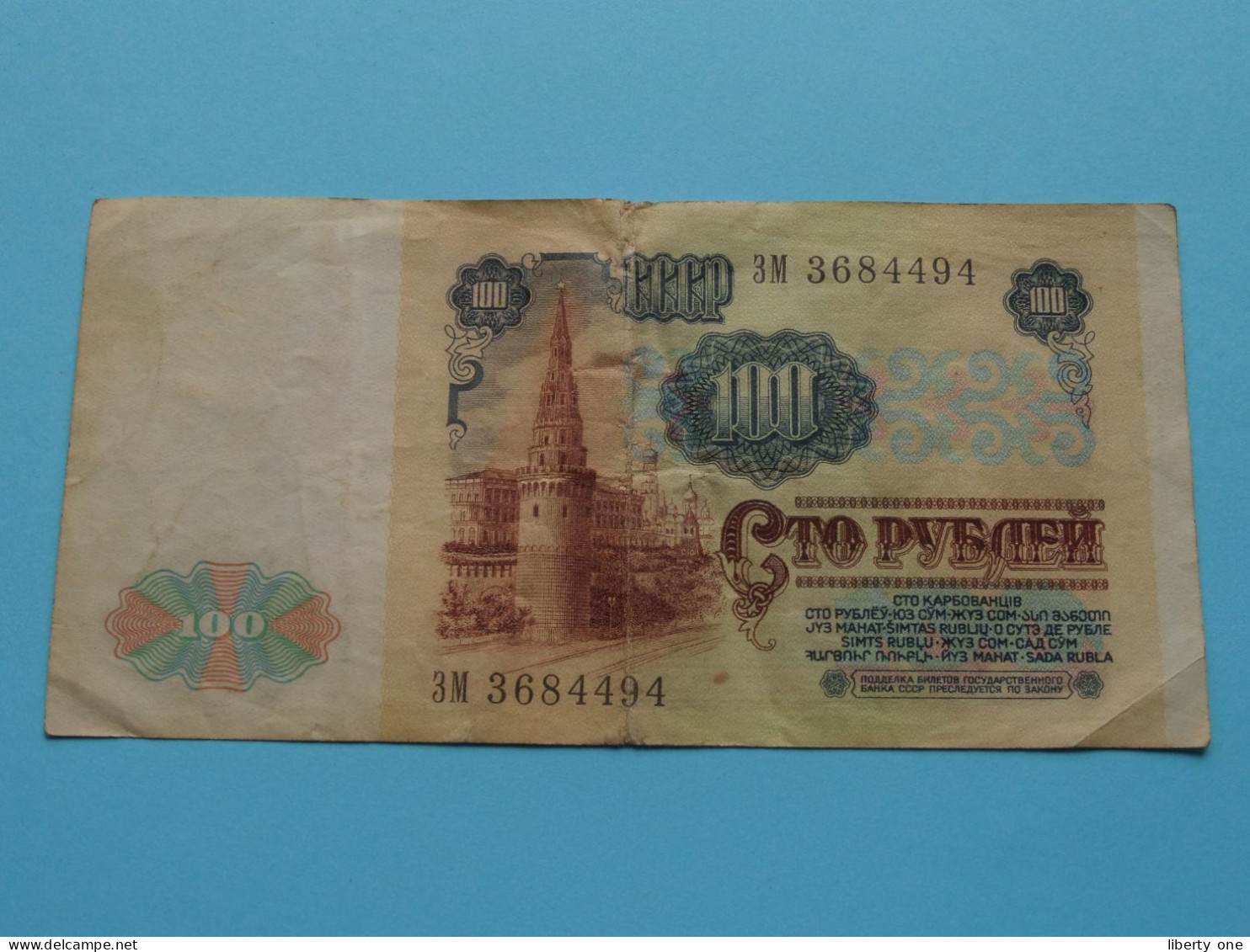 100 Rubles ( Roebel ) CCCP ( 3M 3684494 ) 1961 ( For Grade See SCAN ) Circulated ! - Russia