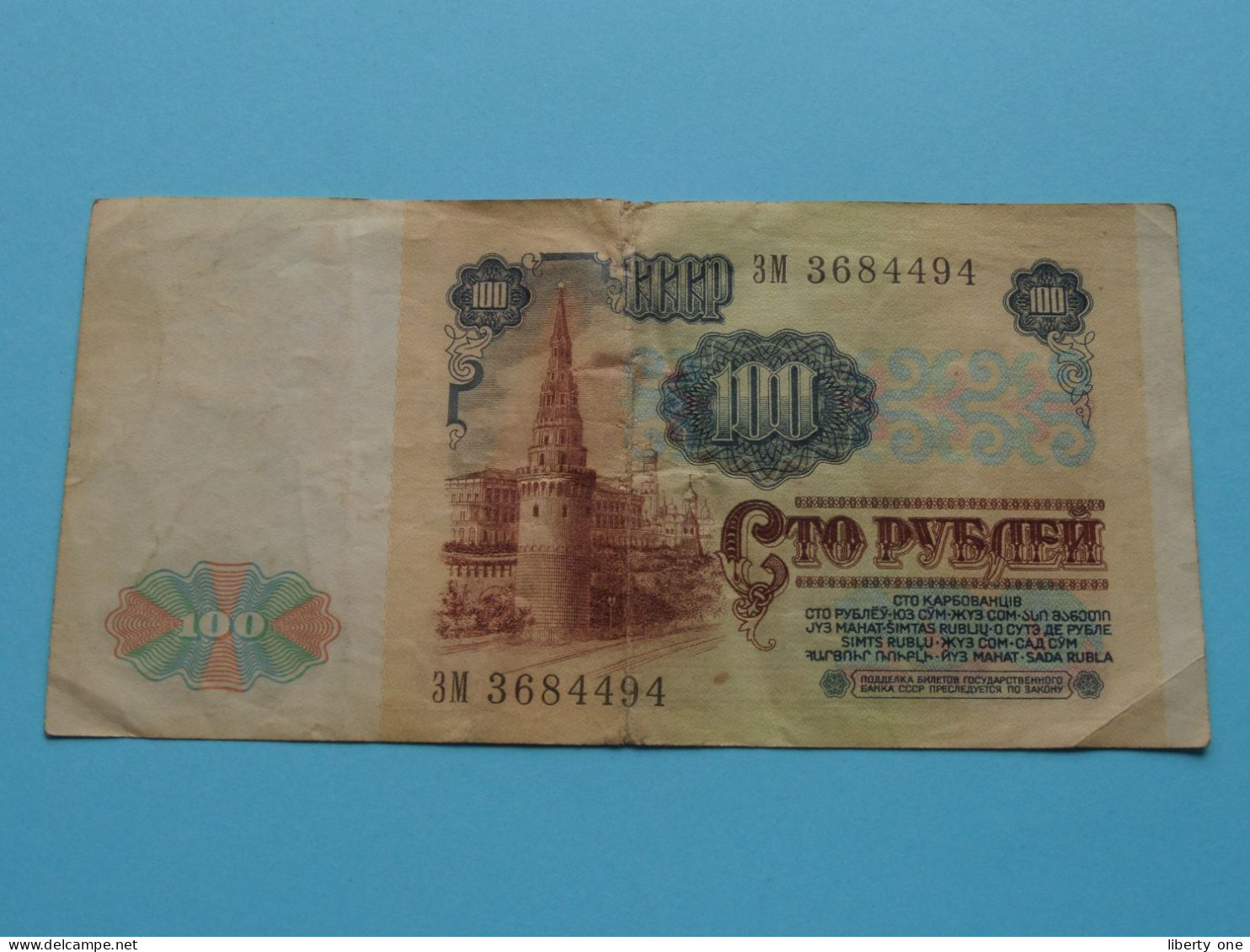 100 Rubles ( Roebel ) CCCP ( 3M 3684494 ) 1961 ( For Grade See SCAN ) Circulated ! - Rusia