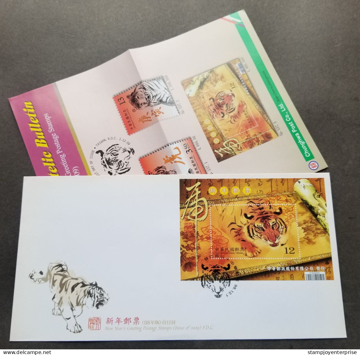 Taiwan New Year's Greeting Year Of The Tiger 2009 Lunar Chinese Painting Zodiac (FDC) *rare - Cartas & Documentos