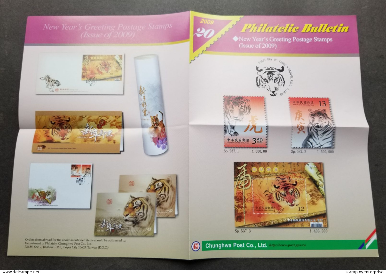 Taiwan New Year's Greeting Year Of The Tiger 2009 Lunar Chinese Painting Zodiac (FDC) *rare - Storia Postale
