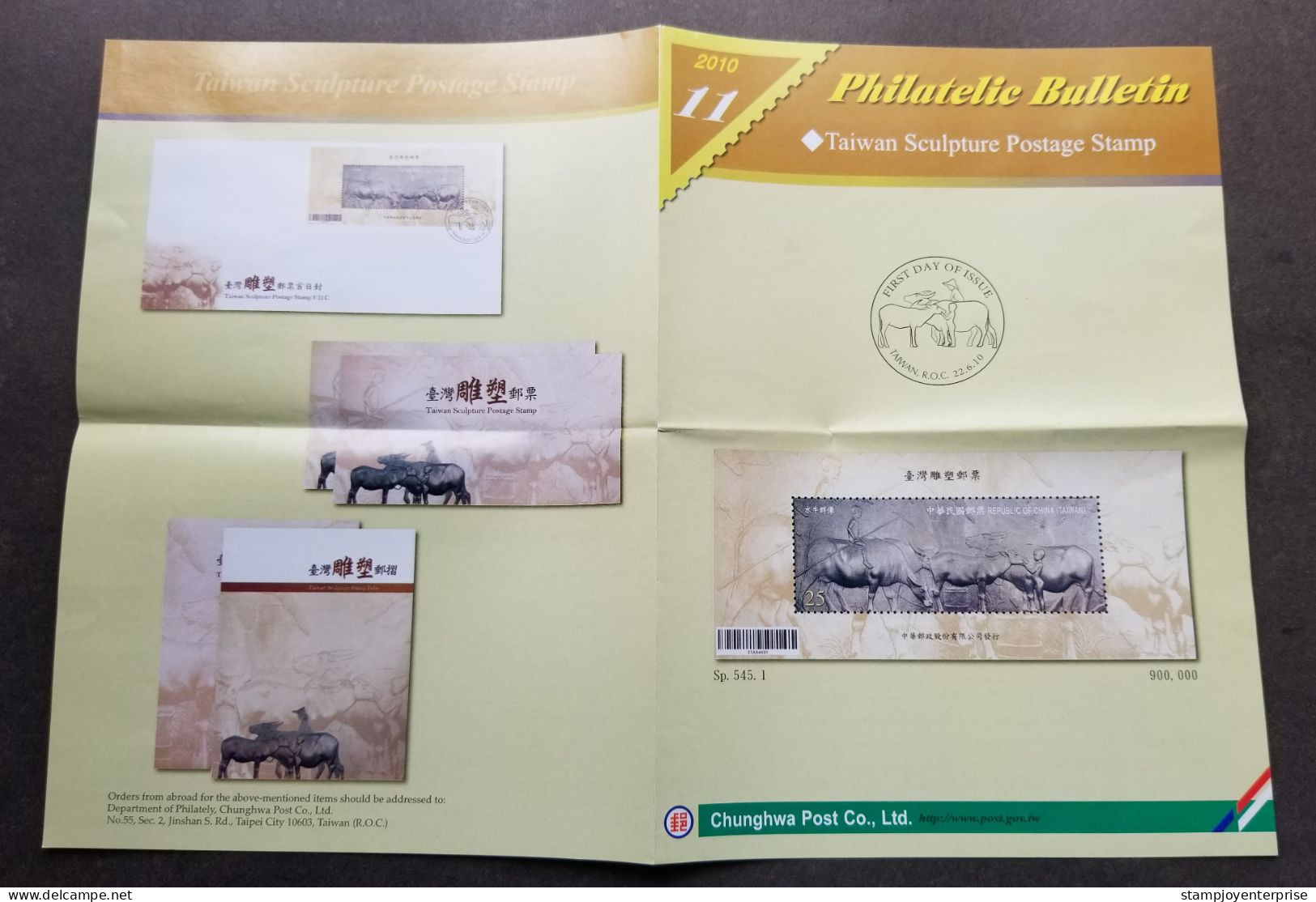 Taiwan Sculpture 2010 Cow Ox (miniature FDC) *sculpture Effect *unusual *rare - Storia Postale