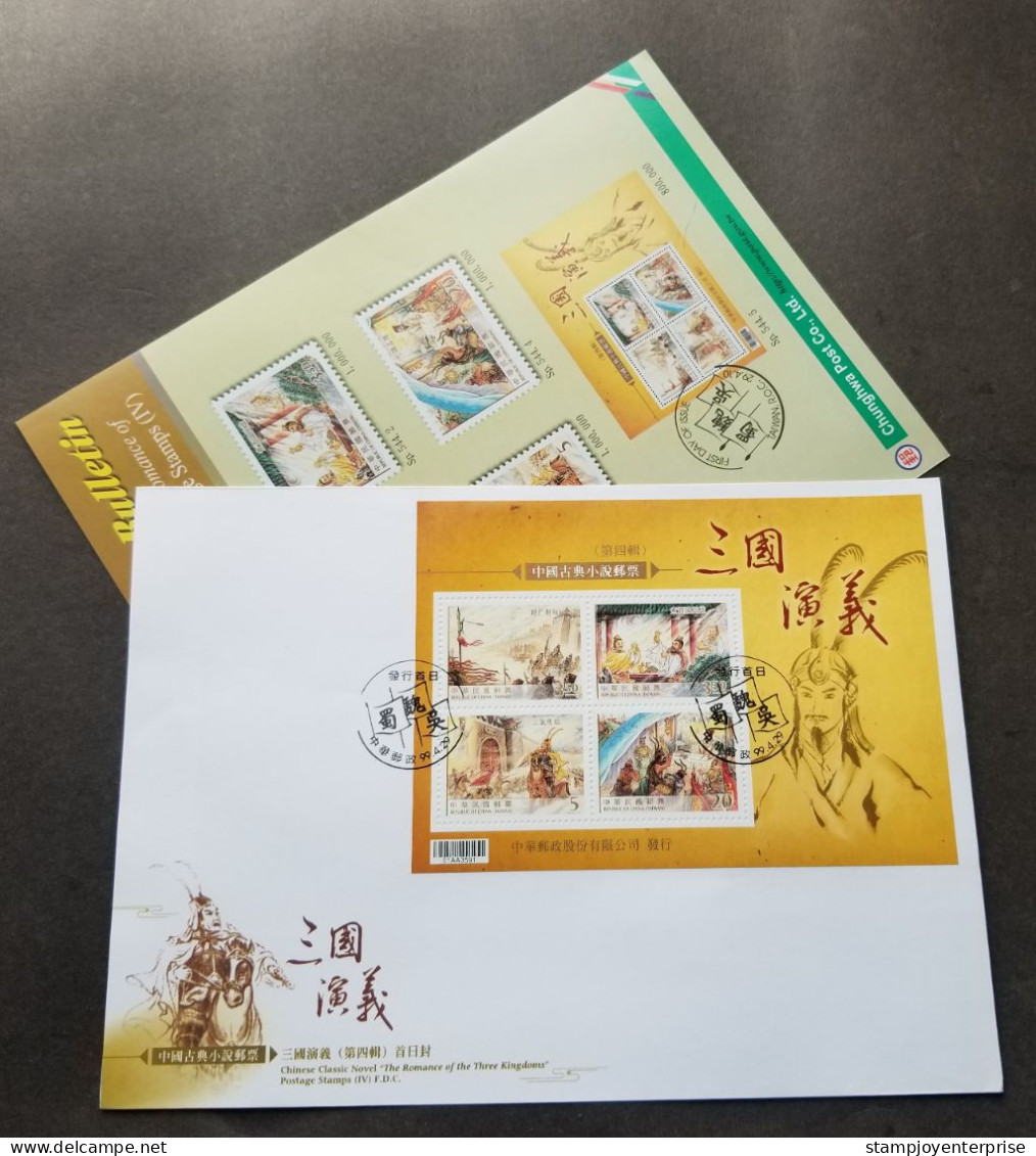 Taiwan Chinese Classic Novel-The Romance The Three Kingdoms (IV) 2010 Kingdom (ms FDC) *rare - Briefe U. Dokumente