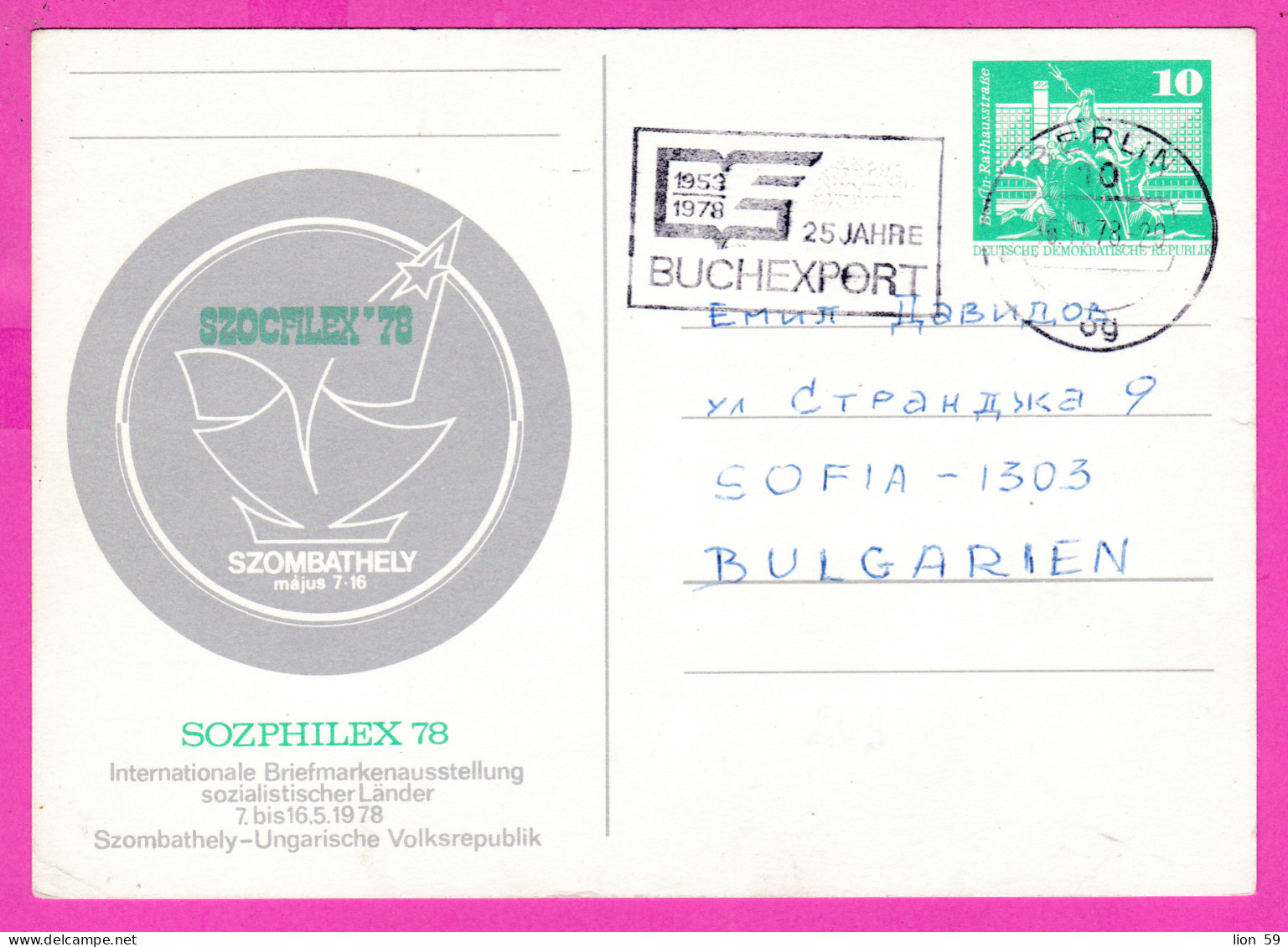 295816 / Germany DDR 1978 - 10 Pf. (Neptunbrunnen ) Socfilex'78 Szombathely Berlin Flamme Buchexport Ganzsachen PSC - Cartoline - Usati