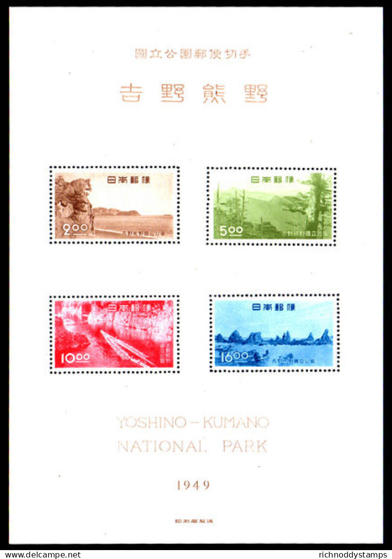 Japan 1949 Yoshino-Kumano National Park Souvenir Sheet Unmounted Mint. - Unused Stamps