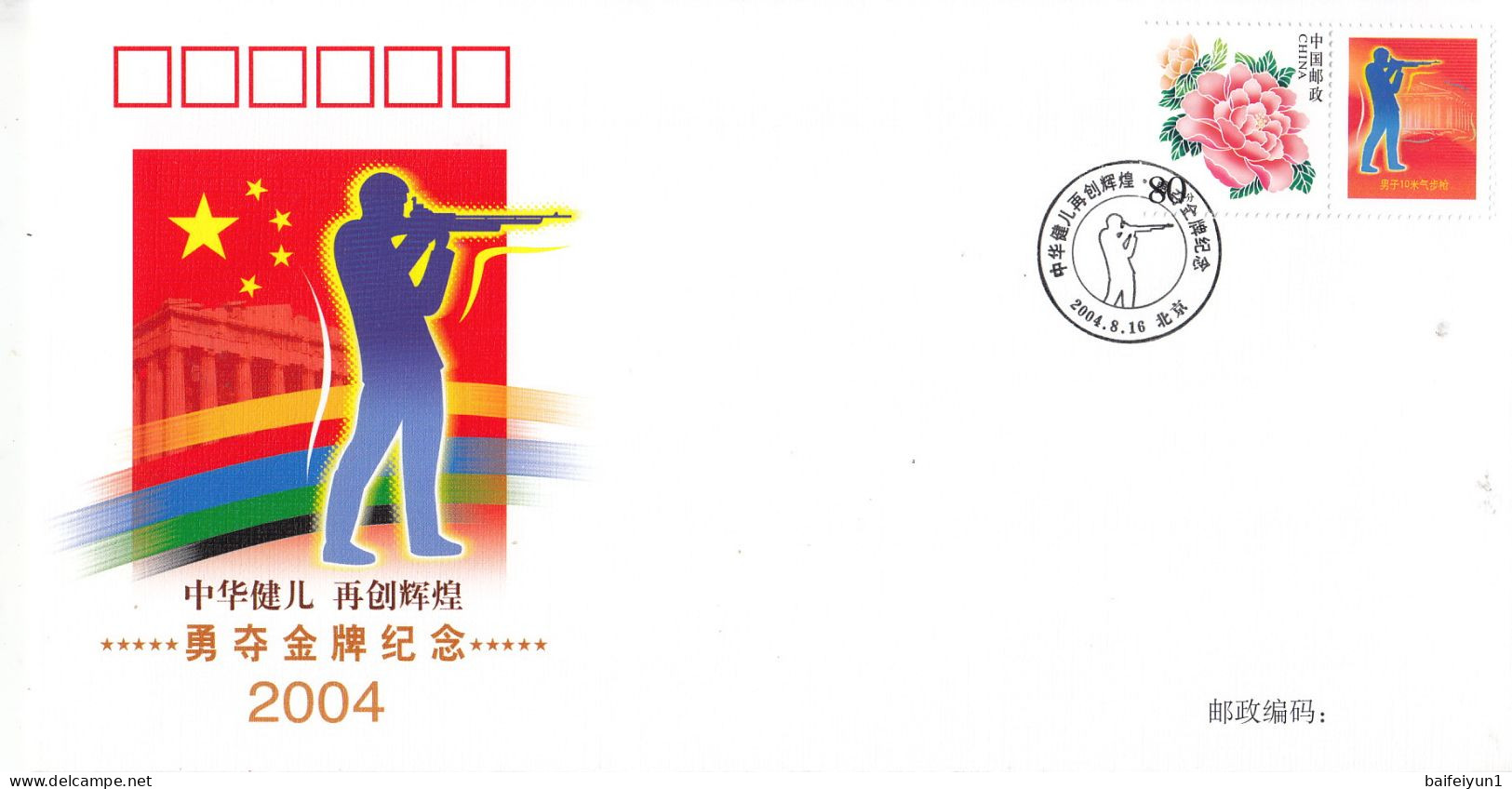 CHINA 2004 PFTN-39(06) Athens Olympic Games Gold Medal In The World Men's 10m Rifle Shooting Event Cover - Tir (Armes)