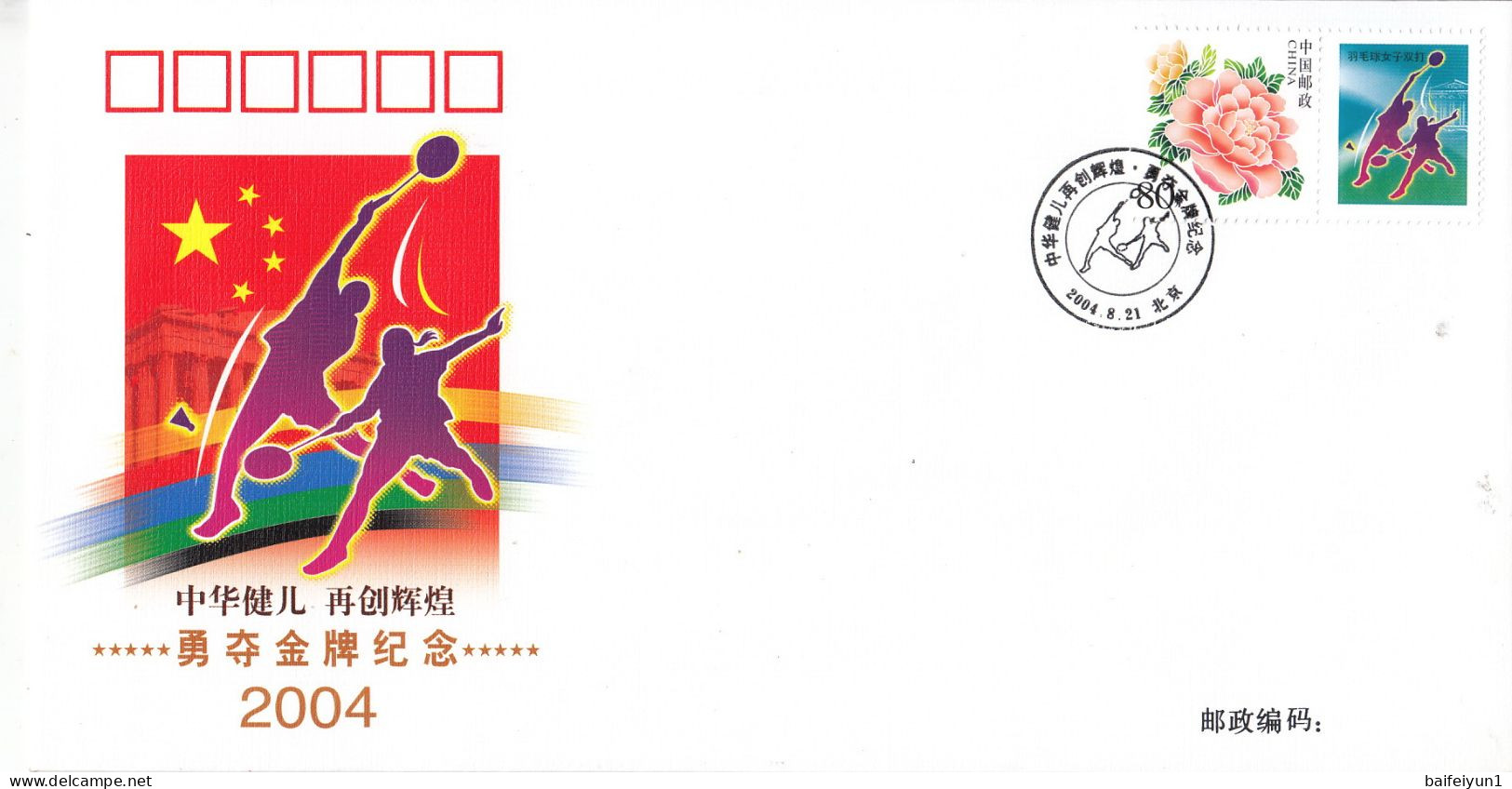 CHINA 2004 PFTN-39(17) Athens Olympic Games Gold Medal In The World Women's Double Badminton Event Cover - Badminton